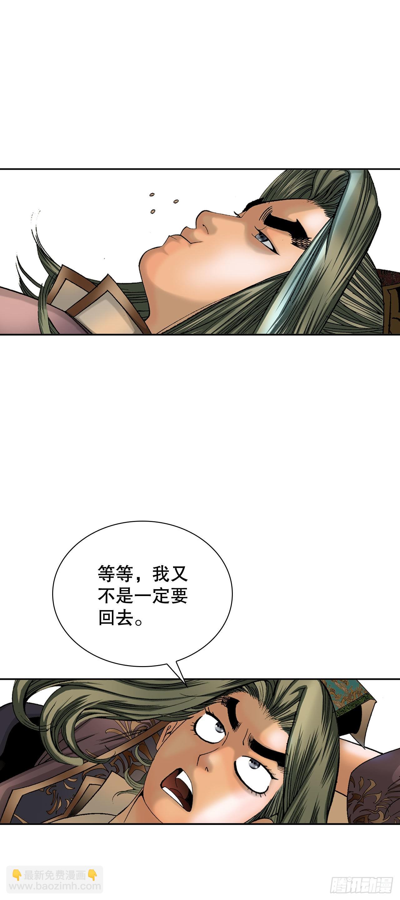 10.逃离魔教(1/2)-第11话