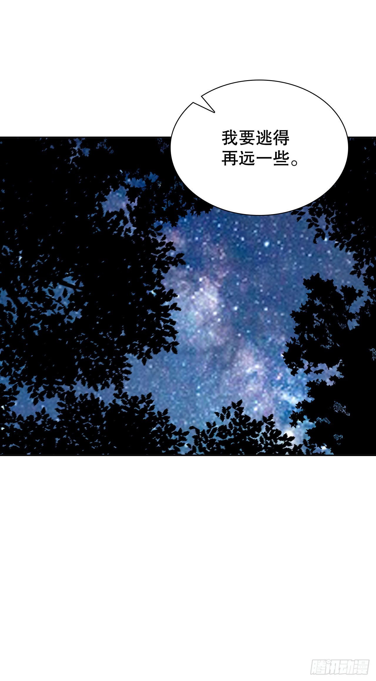 10.逃离魔教(1/2)-第11话