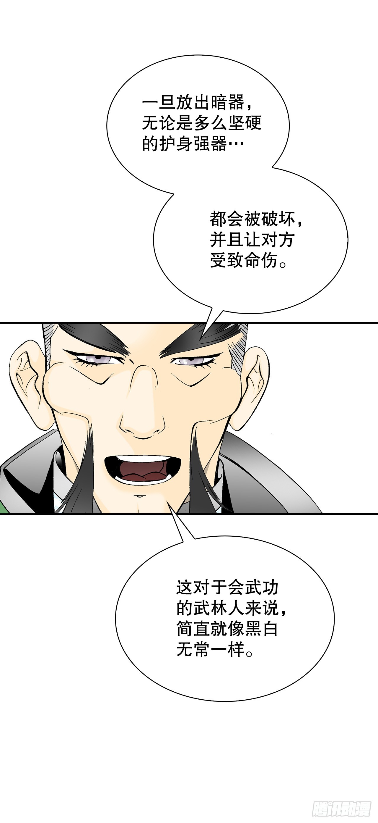 100.夺命混矢(1/2)-第101话