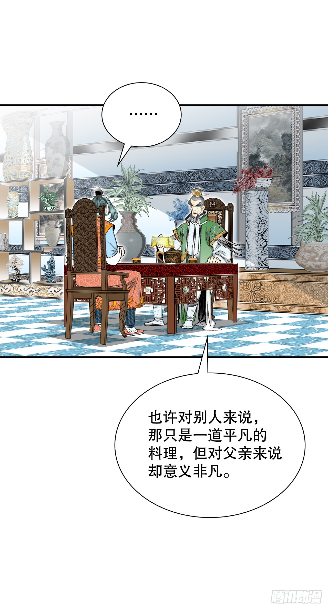 100.夺命混矢(1/2)-第101话