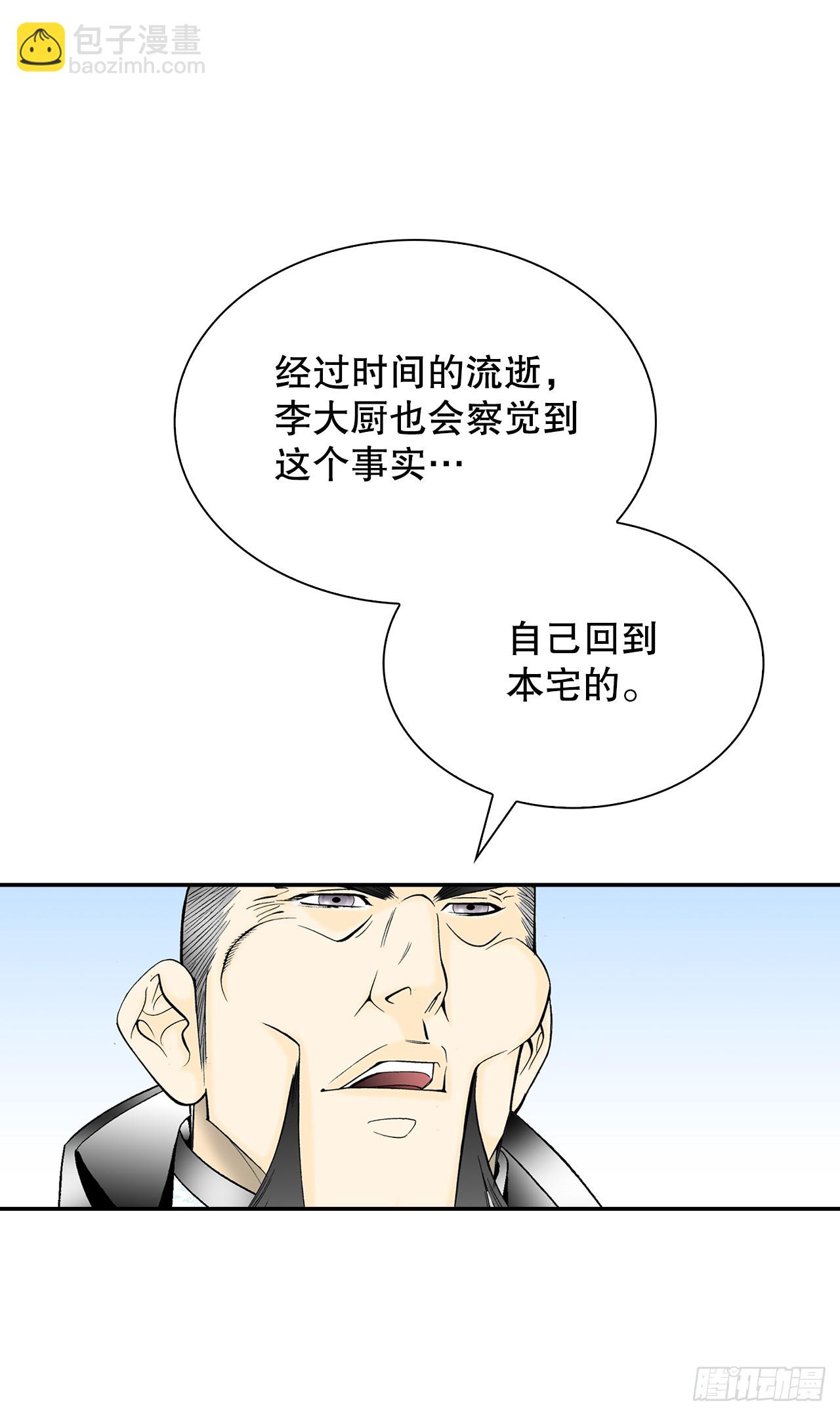 100.夺命混矢(1/2)-第101话