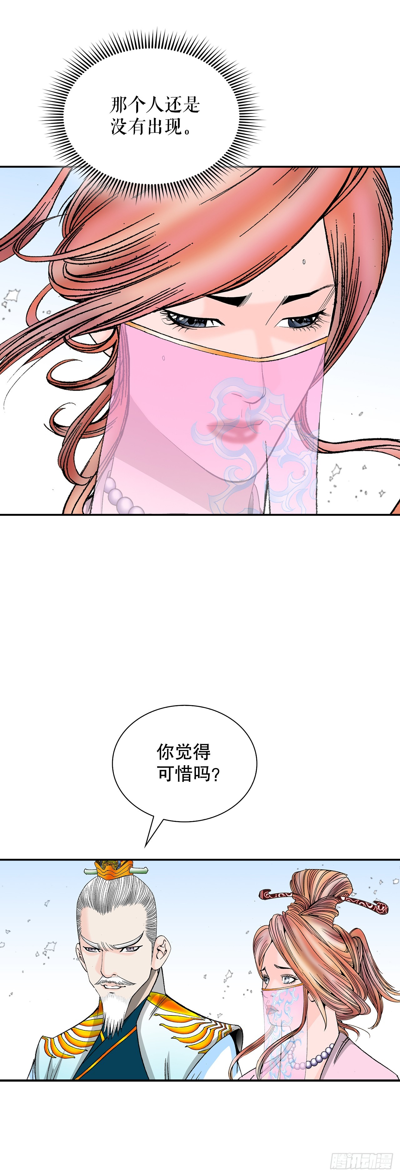 100.夺命混矢(1/2)-第101话