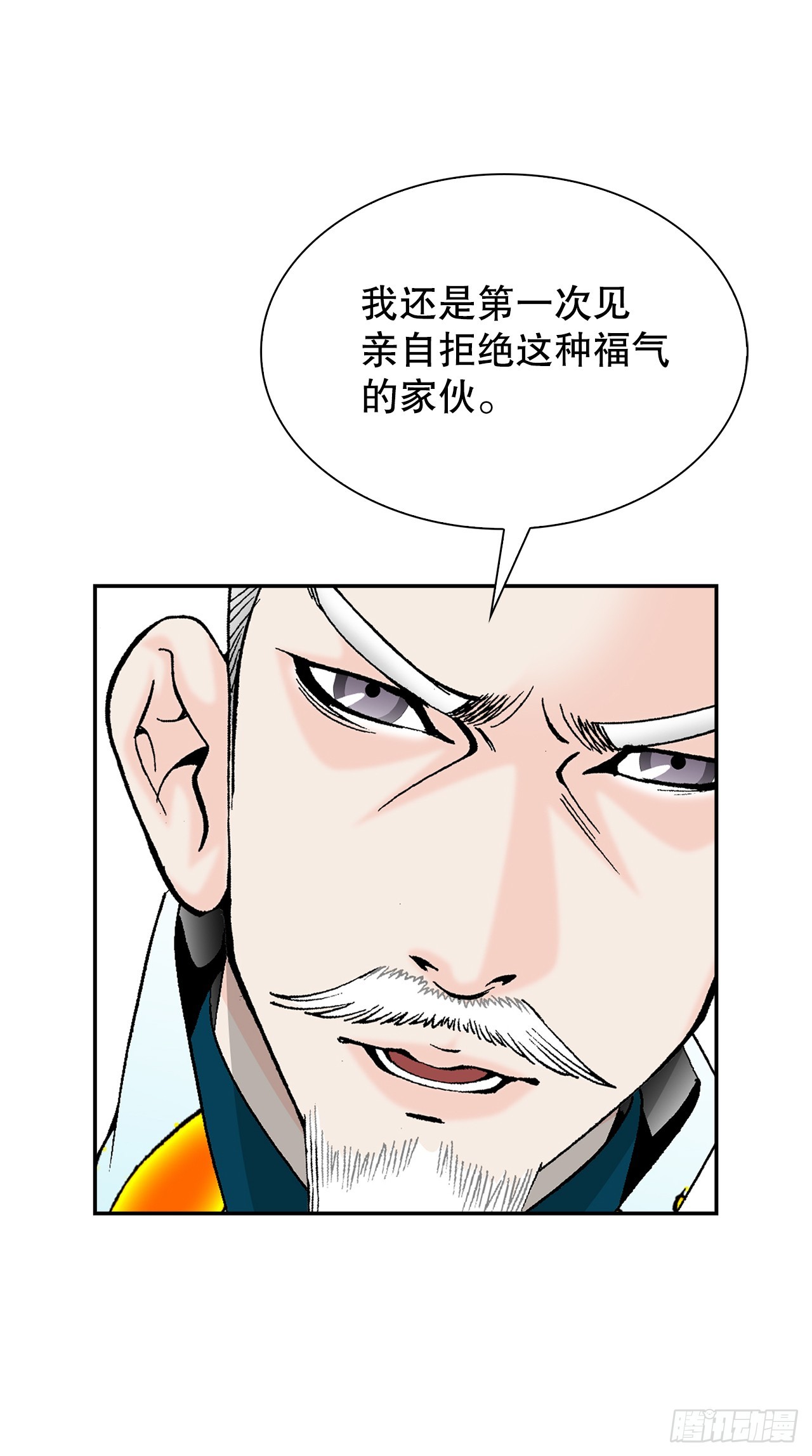 100.夺命混矢(1/2)-第101话