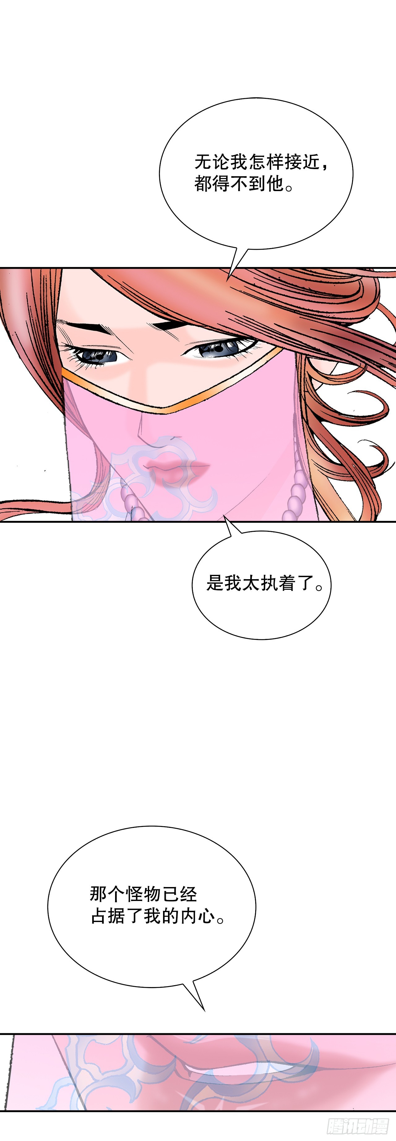 100.夺命混矢(1/2)-第101话