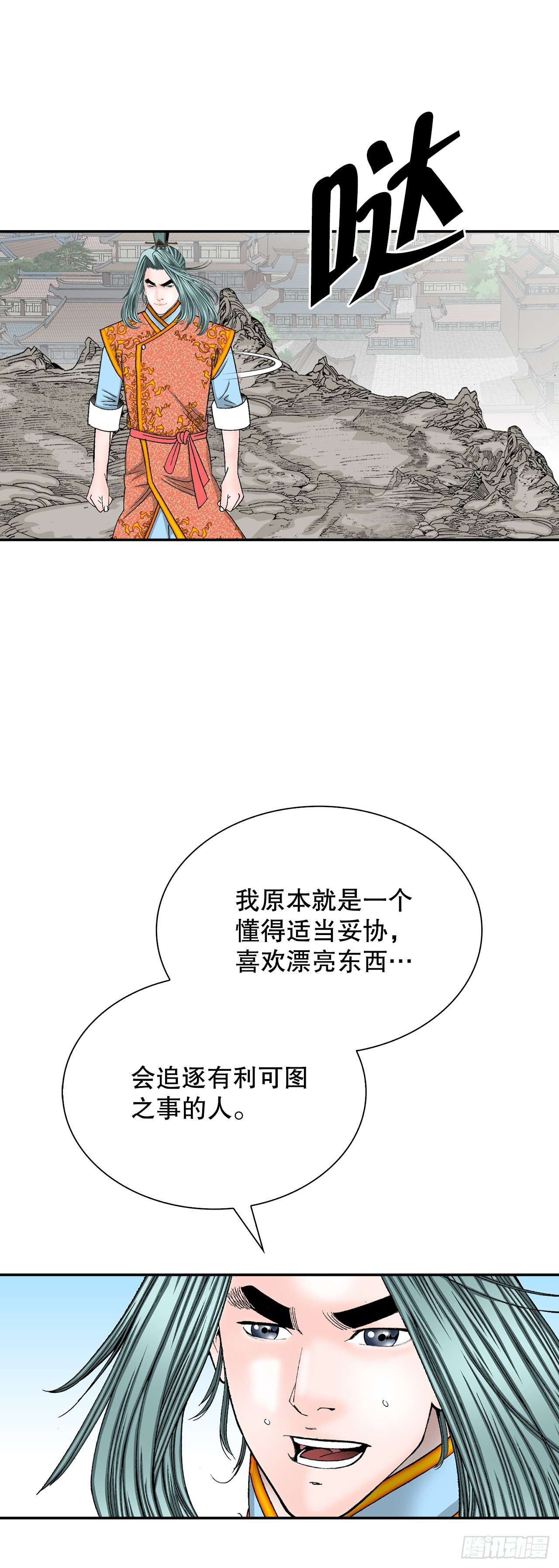 100.夺命混矢(1/2)-第101话