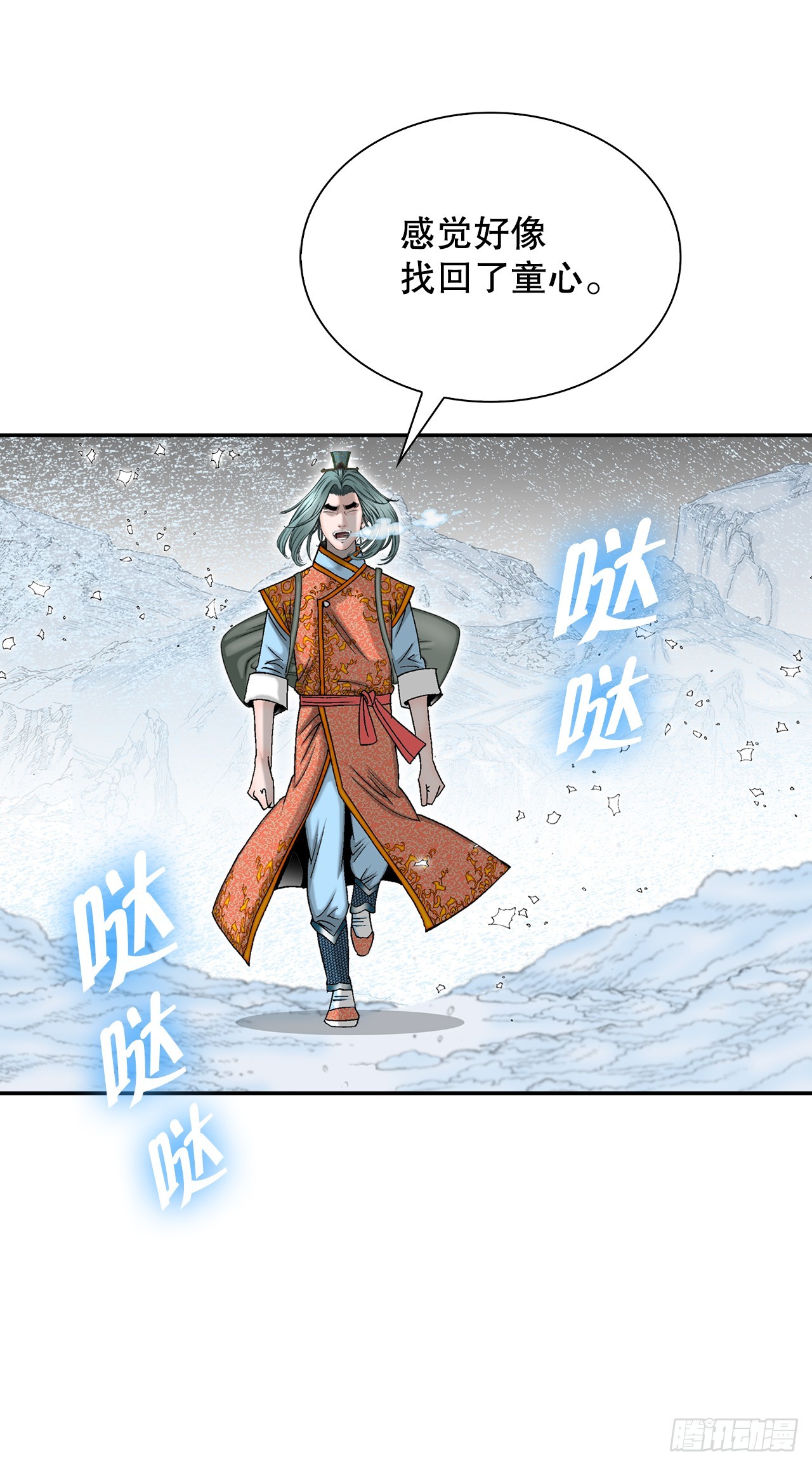 102.血怪(1/2)-第103话