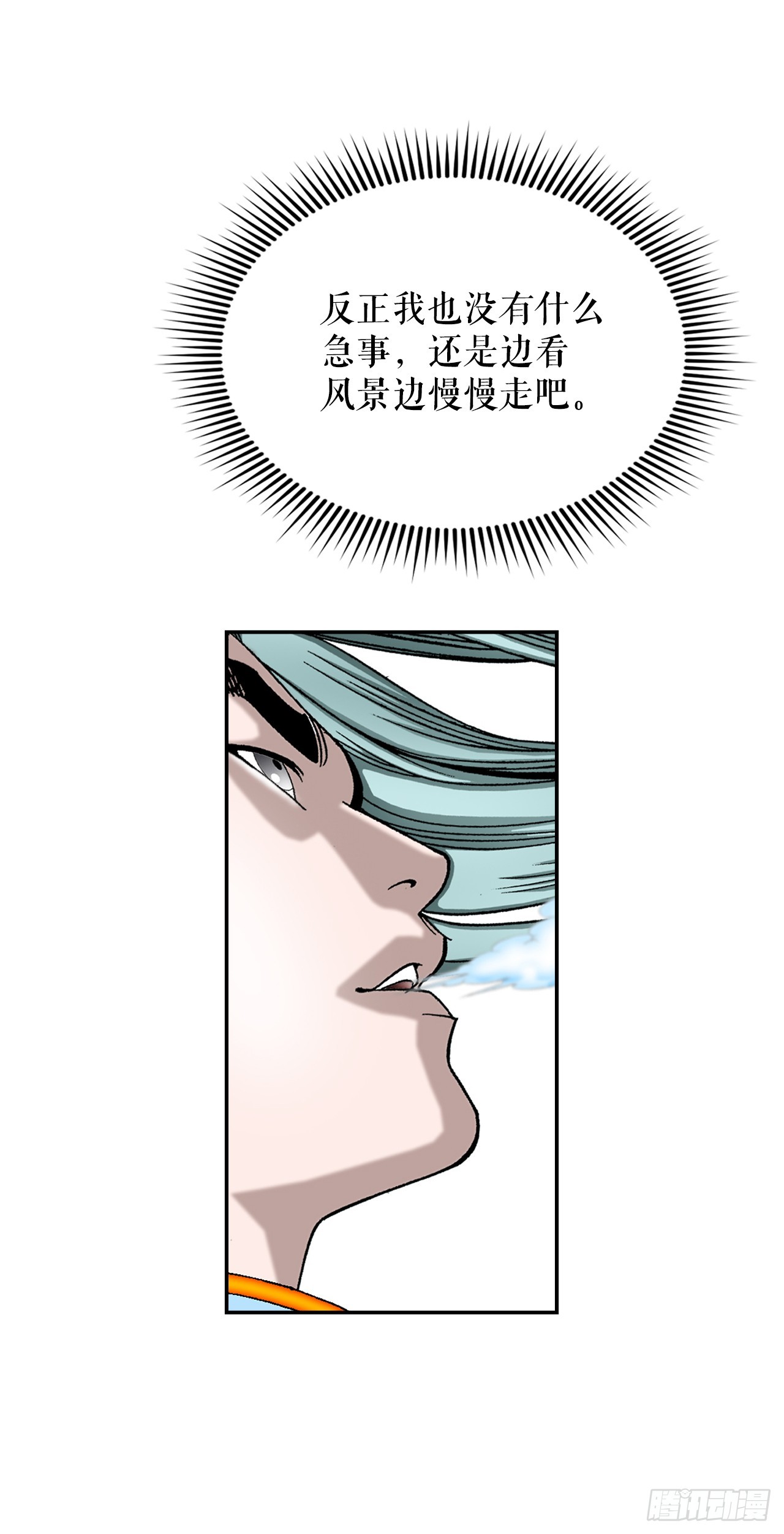 102.血怪(1/2)-第103话