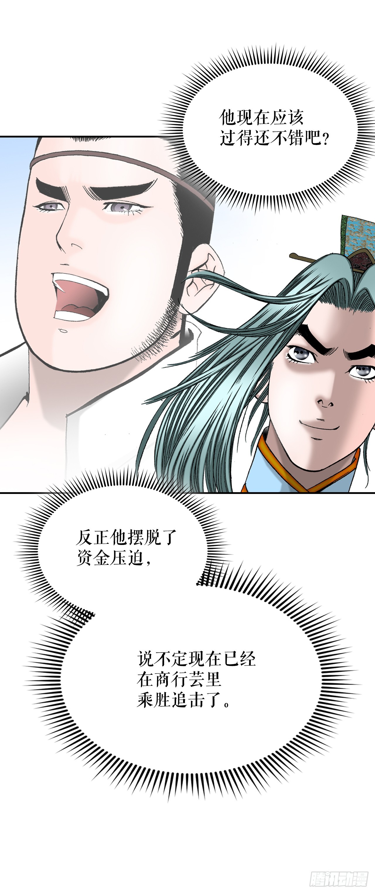 102.血怪(1/2)-第103话