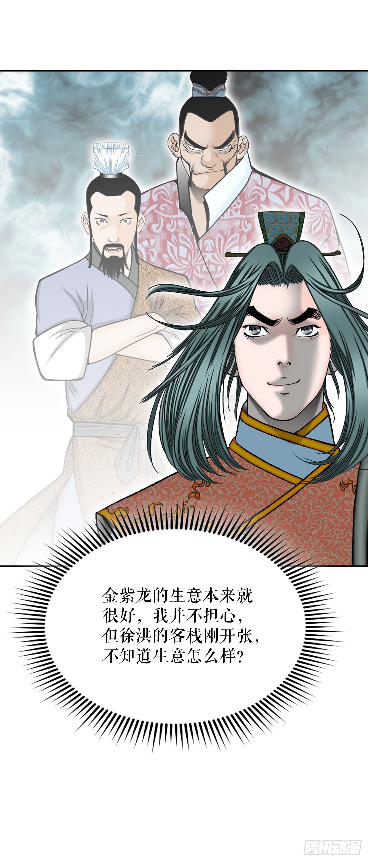 102.血怪(1/2)-第103话