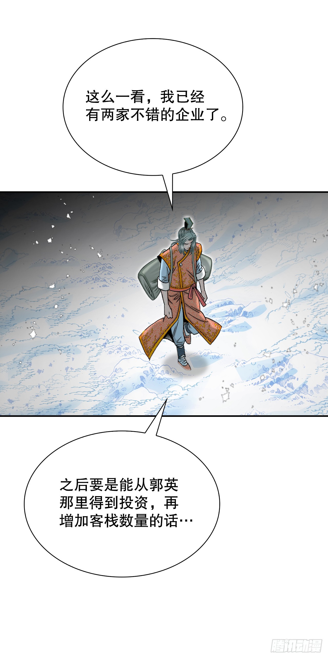 102.血怪(1/2)-第103话