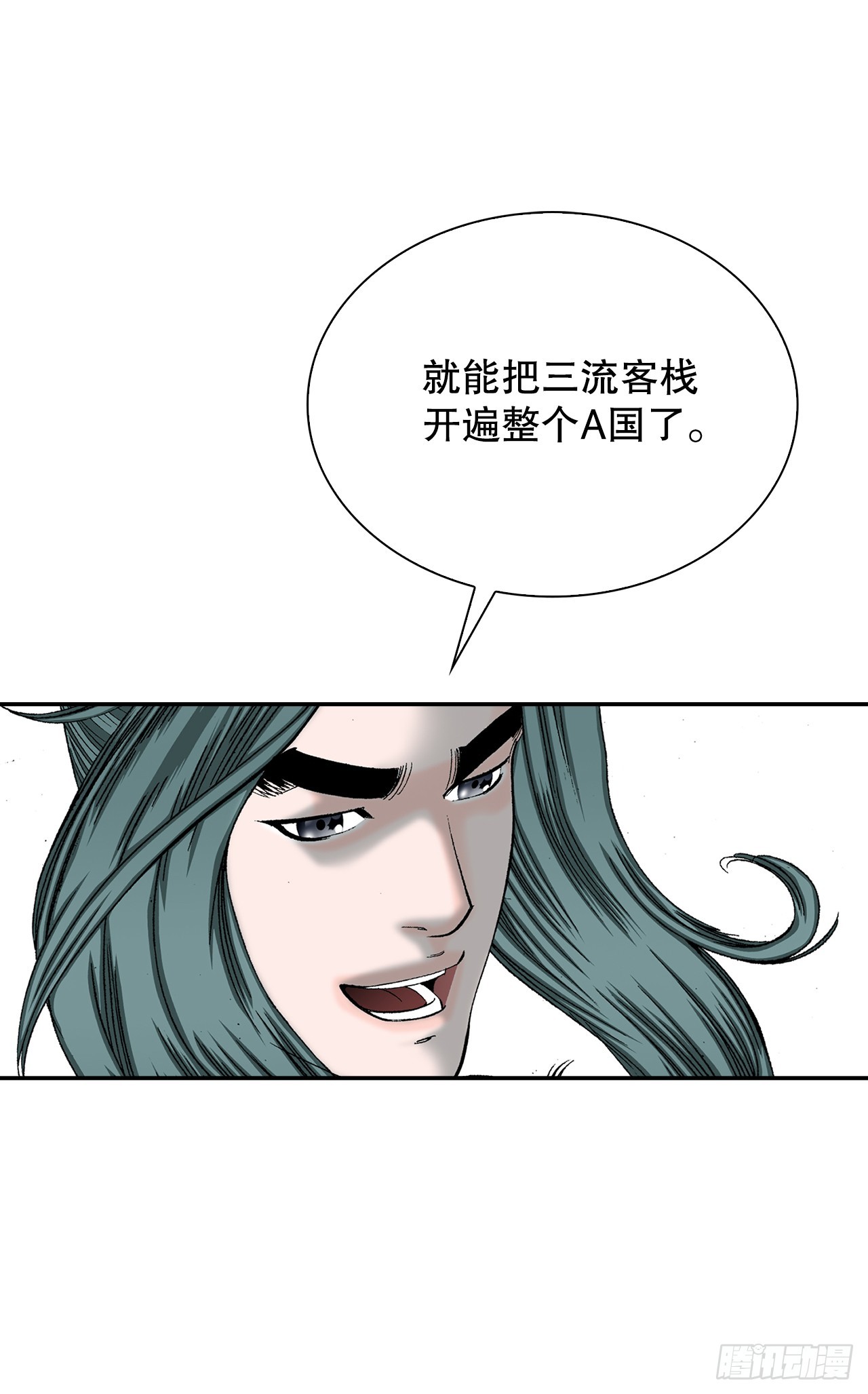 102.血怪(1/2)-第103话