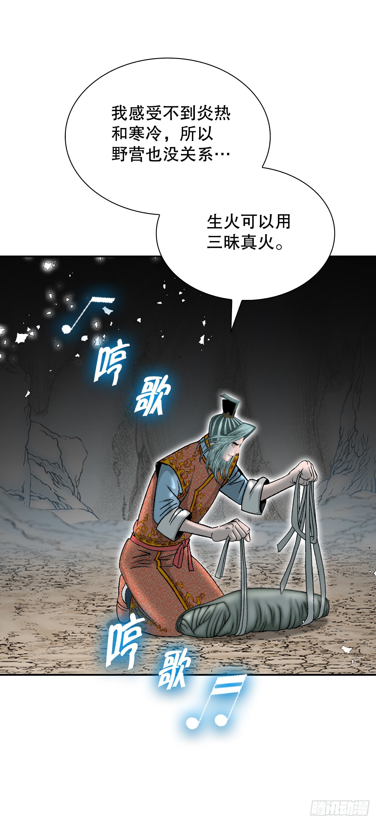 102.血怪(1/2)-第103话
