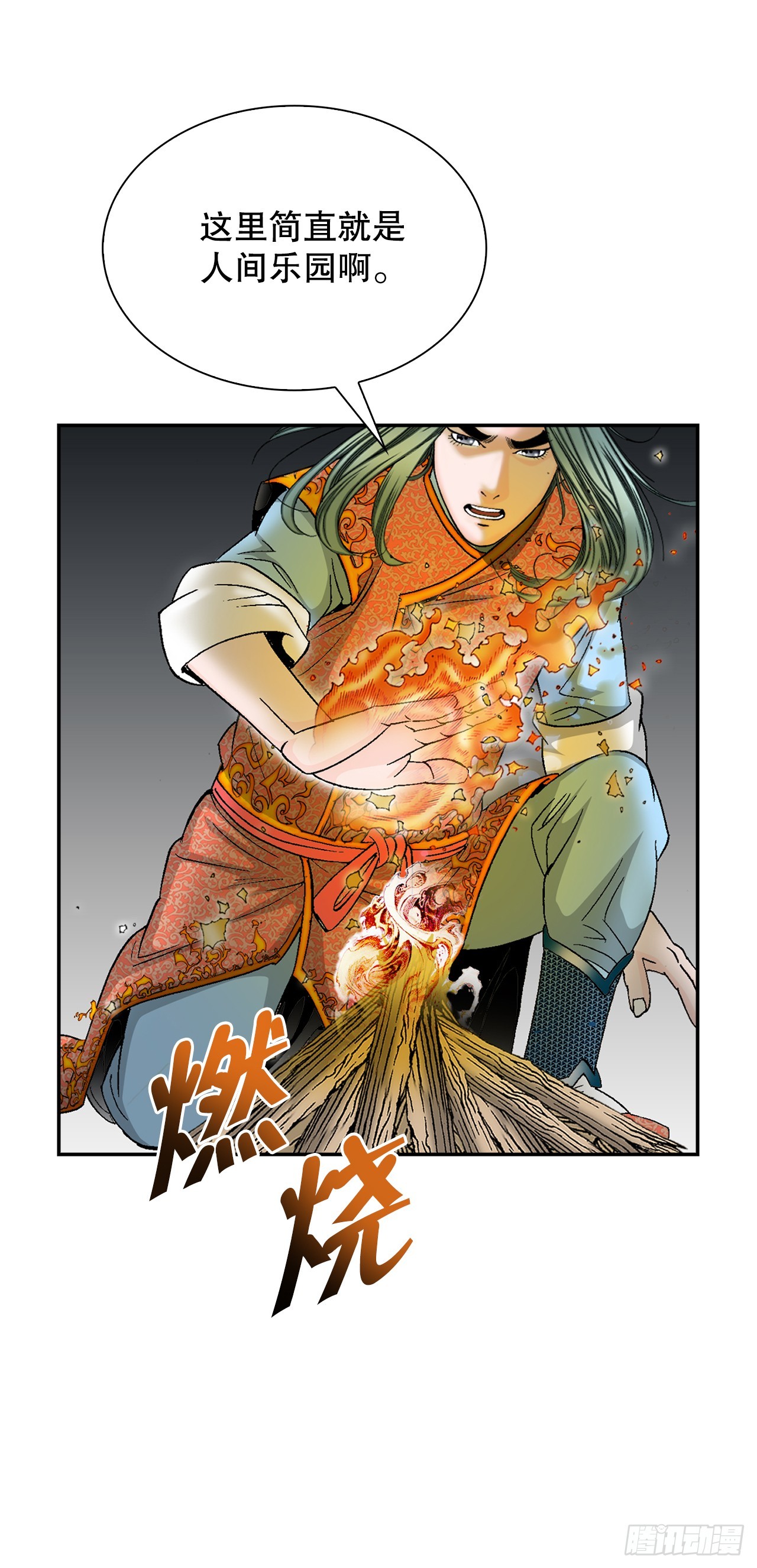 102.血怪(1/2)-第103话