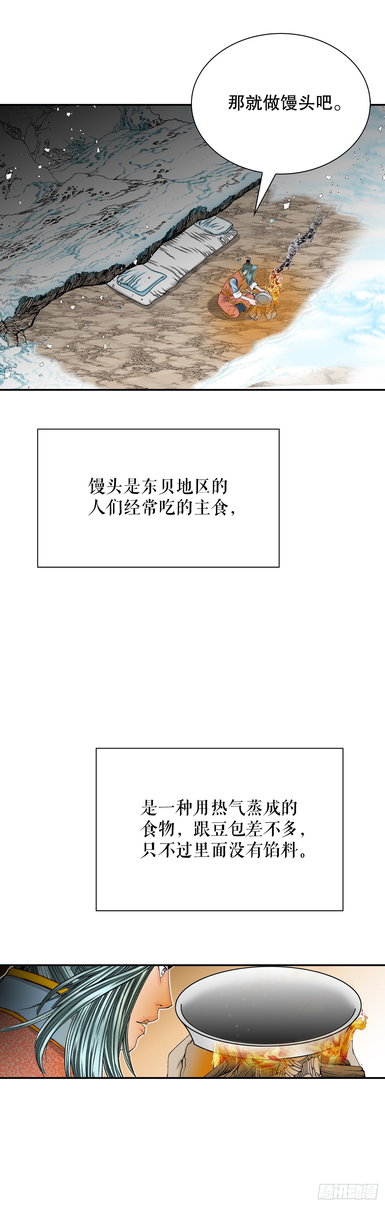 102.血怪(1/2)-第103话