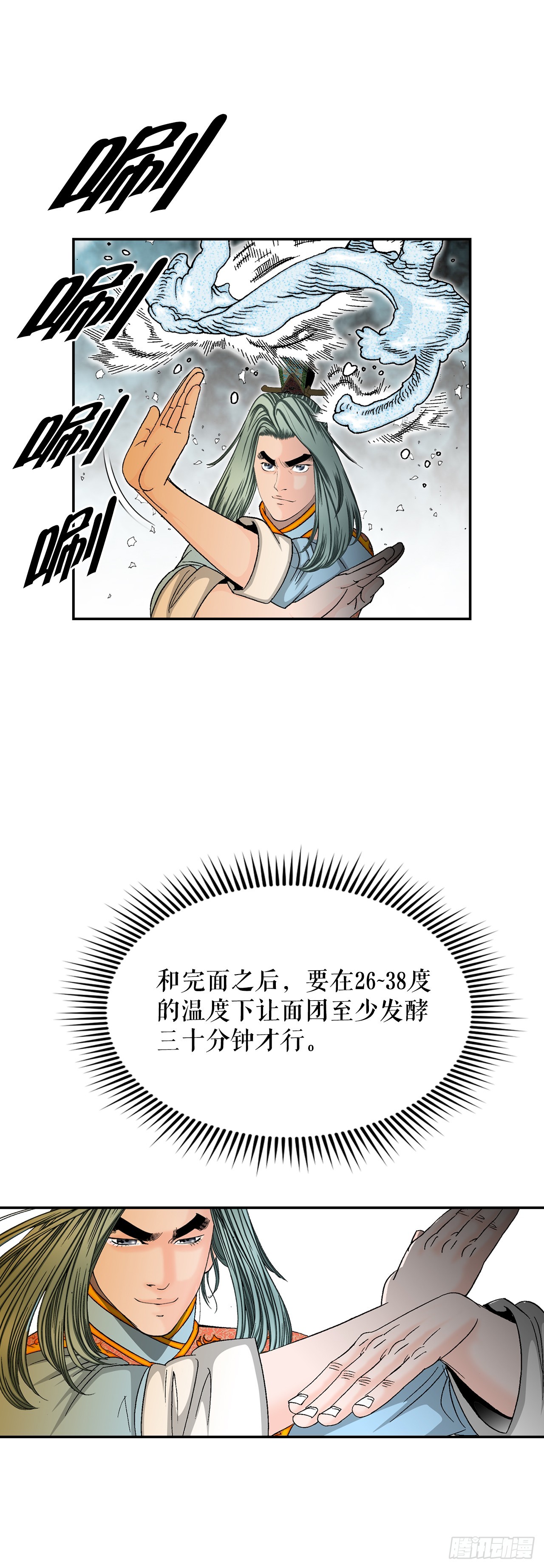 102.血怪(1/2)-第103话