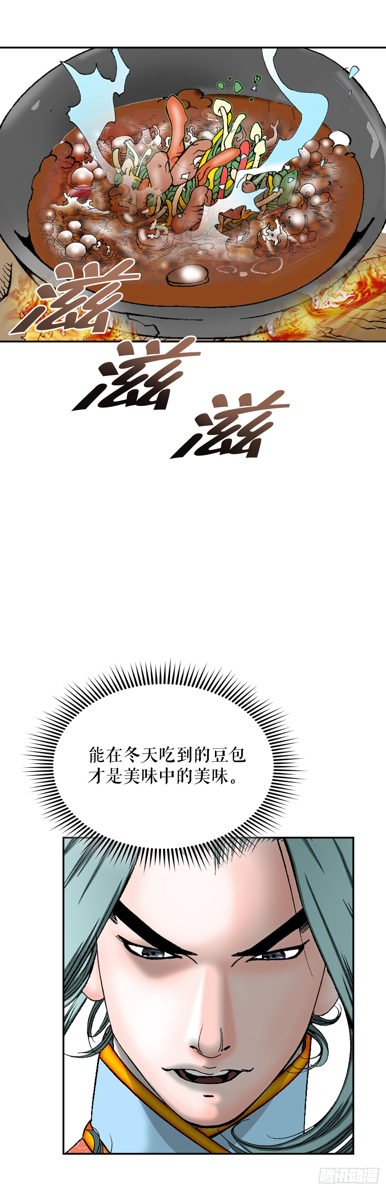 102.血怪(1/2)-第103话