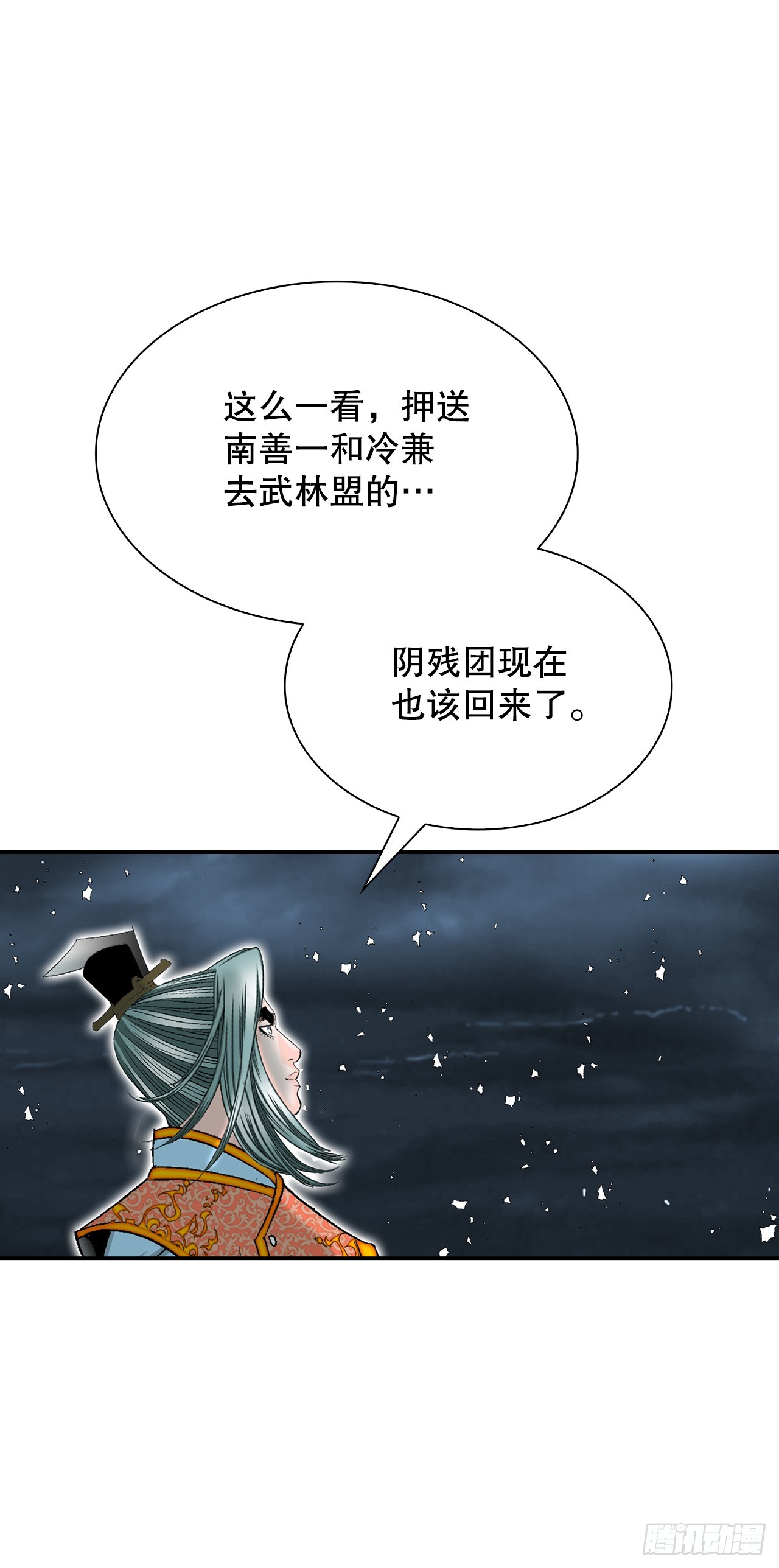 102.血怪(1/2)-第103话