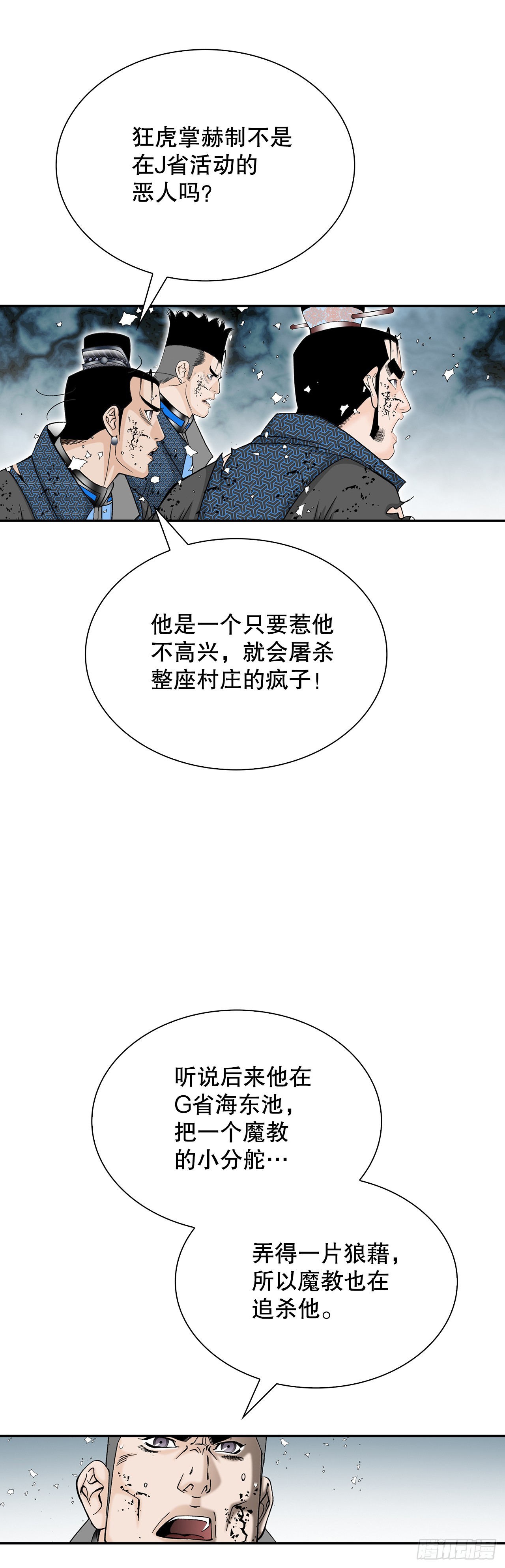 102.血怪(1/2)-第103话