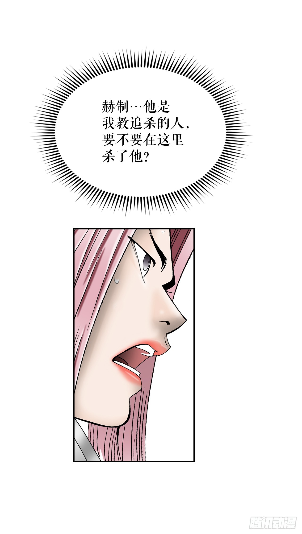 102.血怪(1/2)-第103话