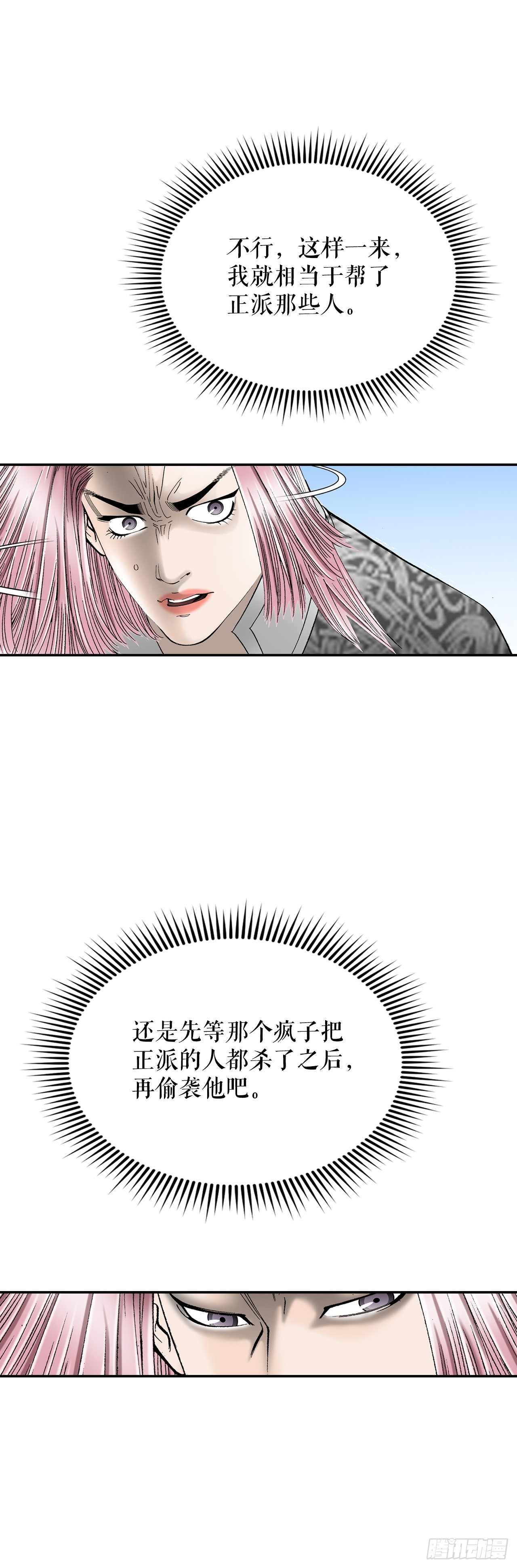 102.血怪(1/2)-第103话