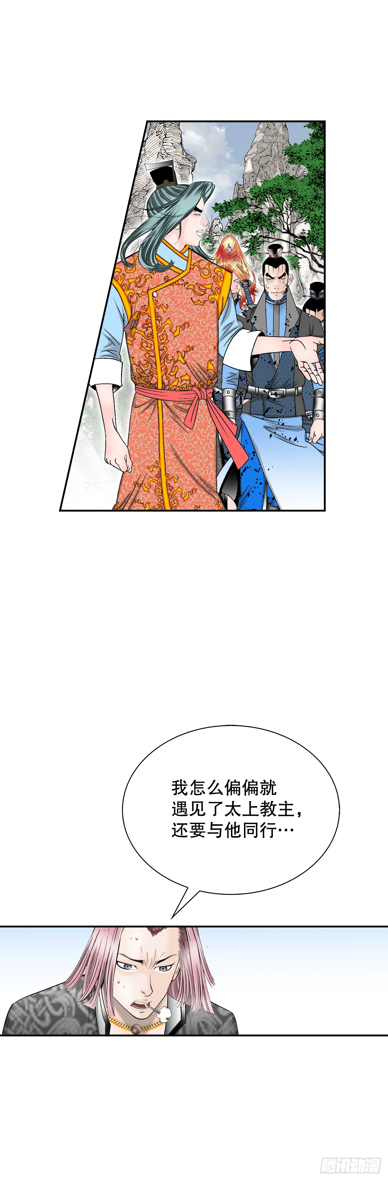 104.藏宝图(1/2)-第105话