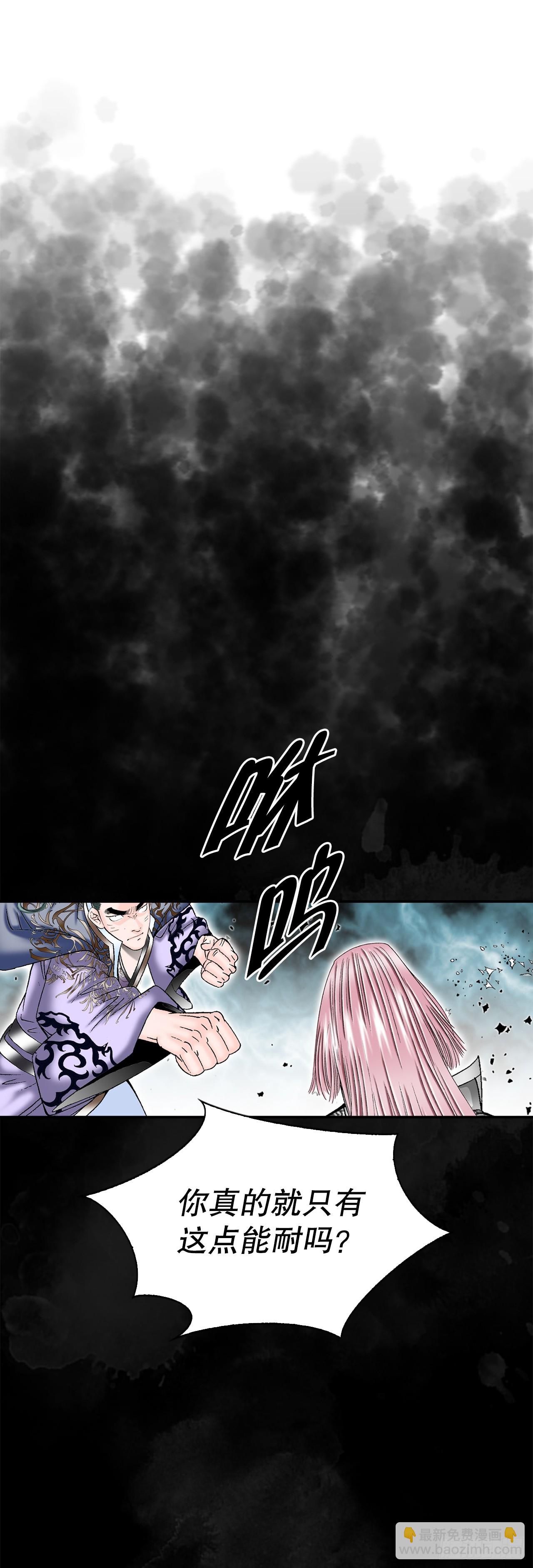 104.藏宝图(1/2)-第105话