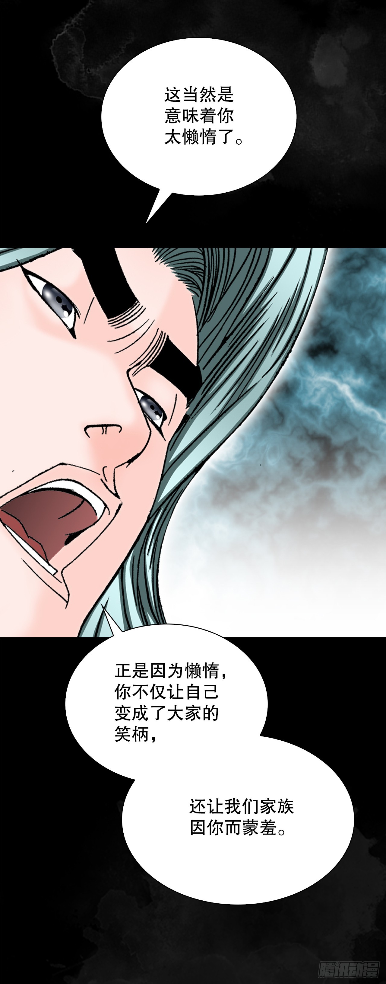 104.藏宝图(1/2)-第105话
