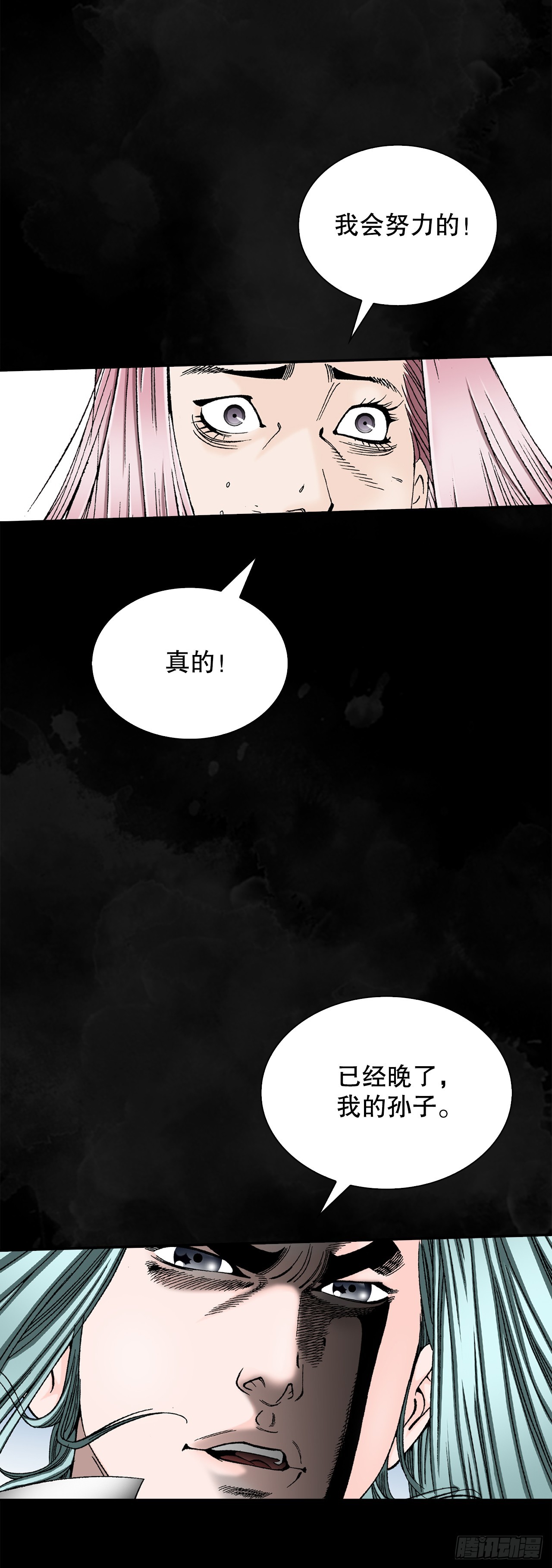 104.藏宝图(1/2)-第105话