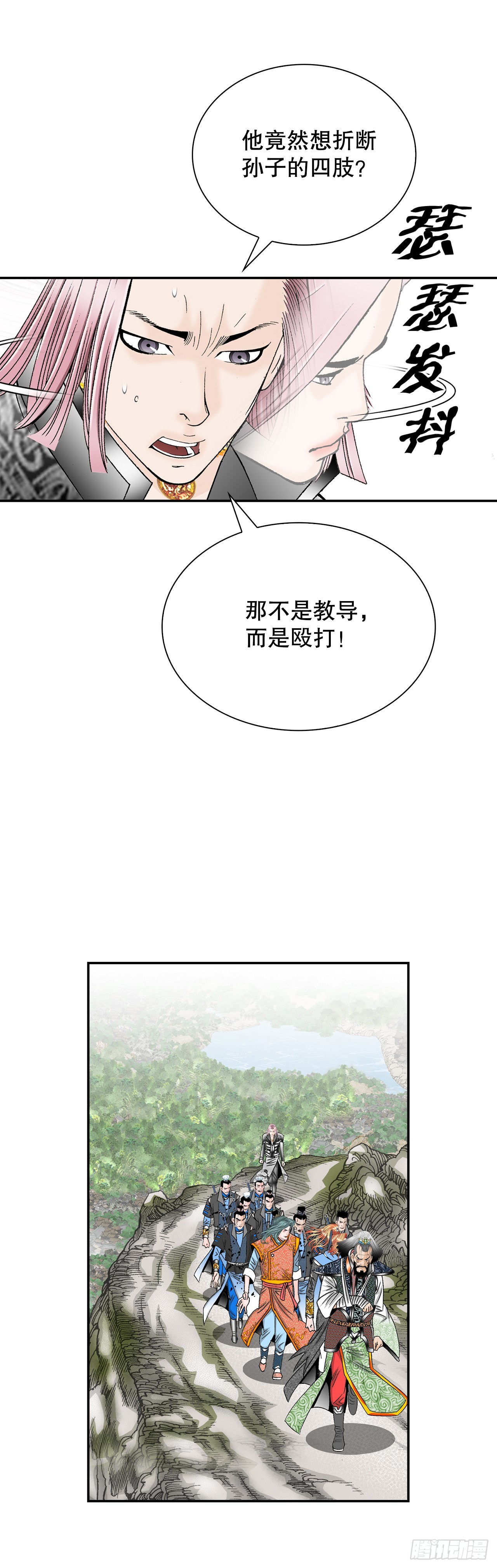 104.藏宝图(1/2)-第105话