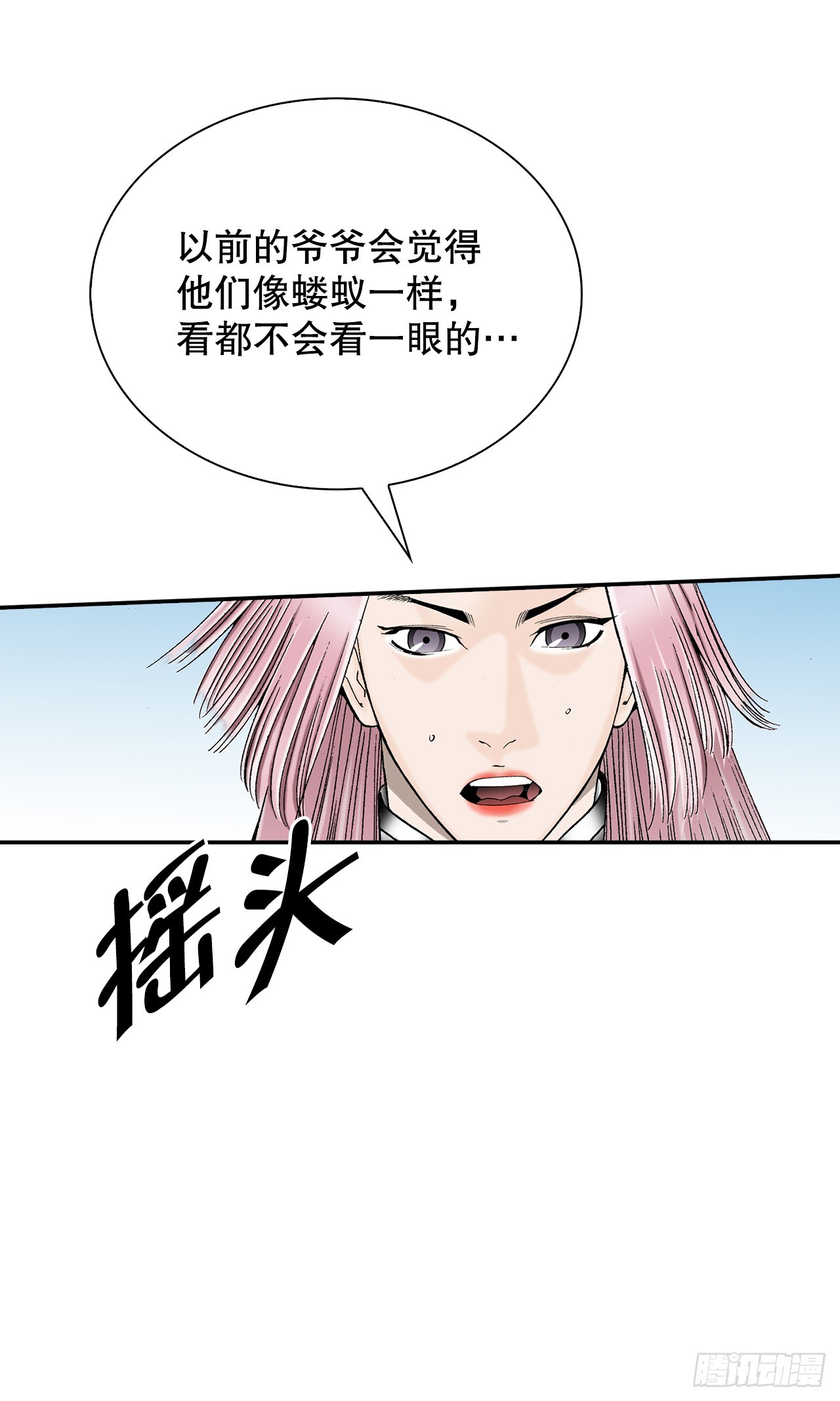 104.藏宝图(1/2)-第105话