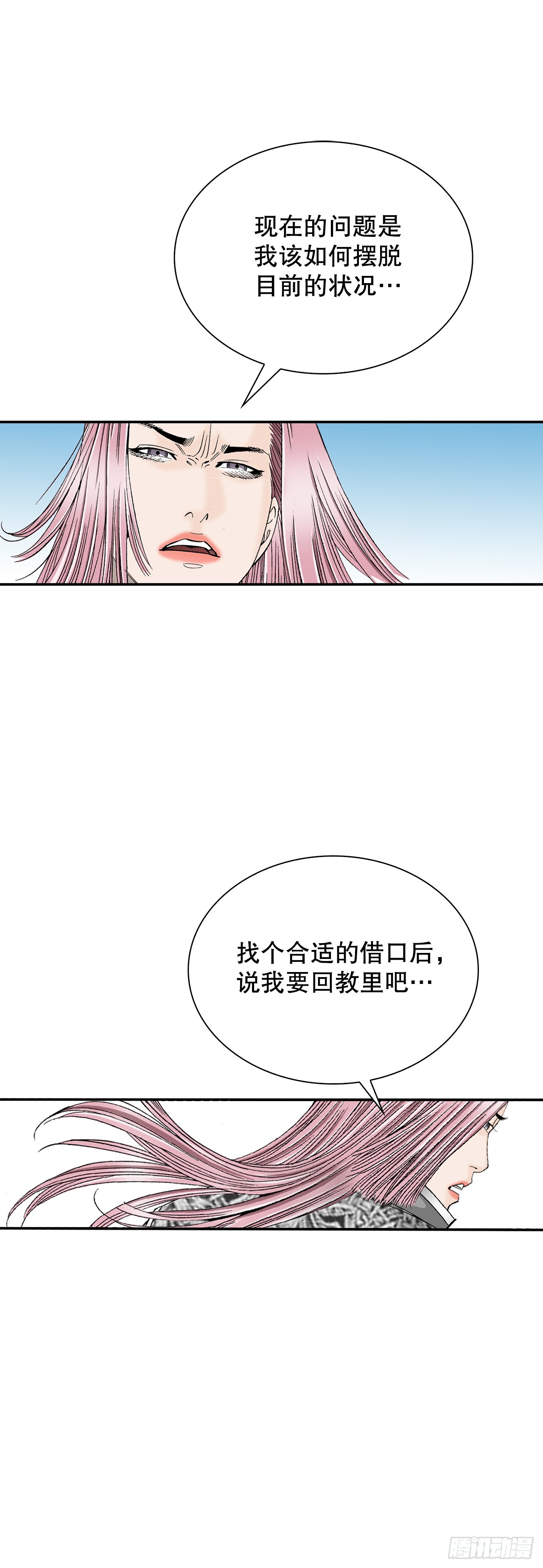 104.藏宝图(1/2)-第105话