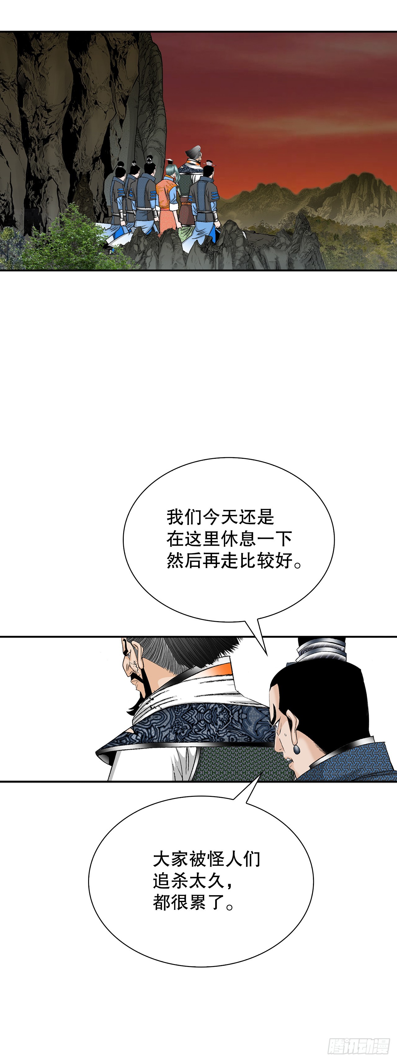 104.藏宝图(1/2)-第105话