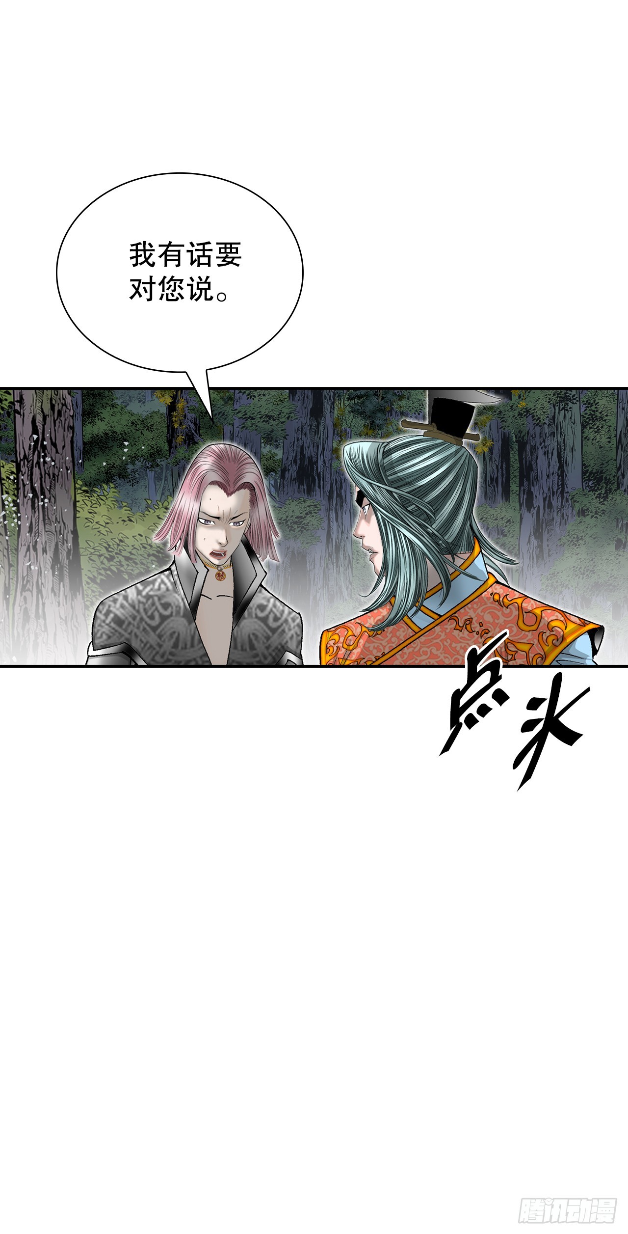 104.藏宝图(1/2)-第105话
