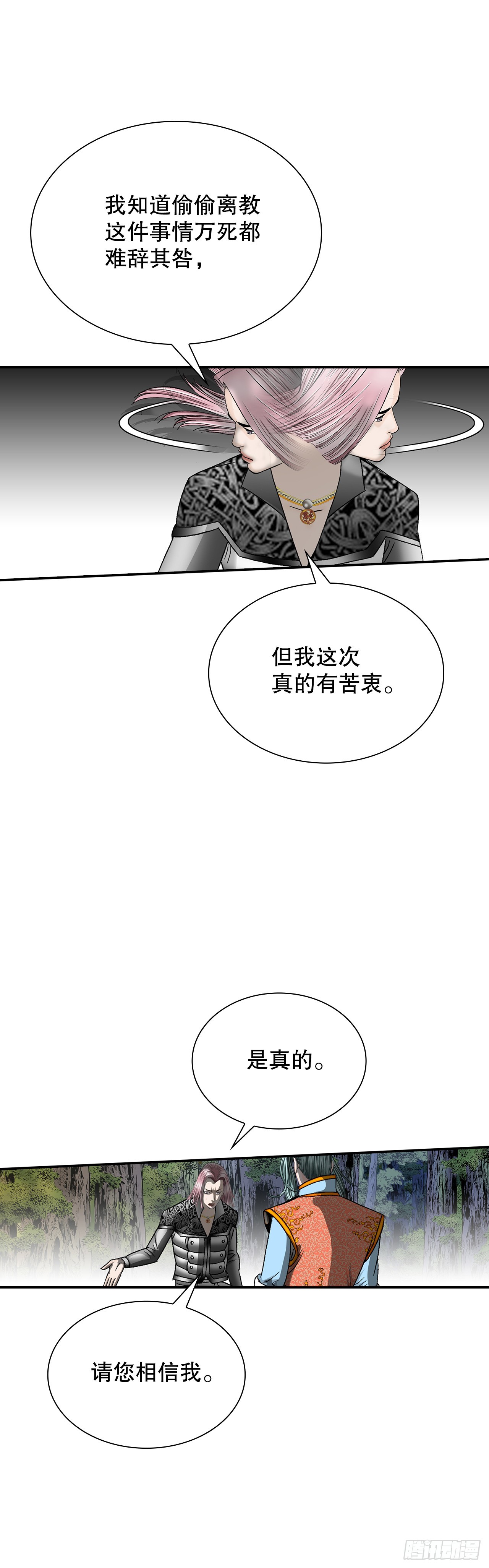104.藏宝图(1/2)-第105话