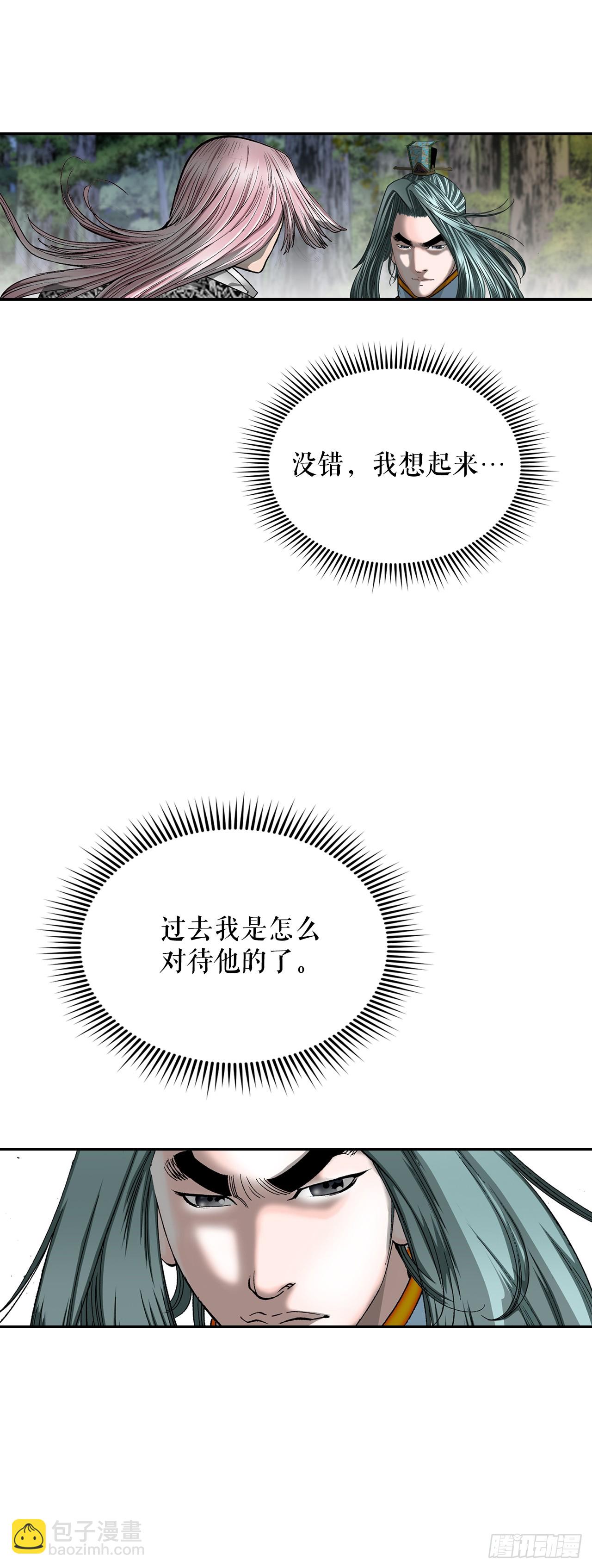 104.藏宝图(1/2)-第105话