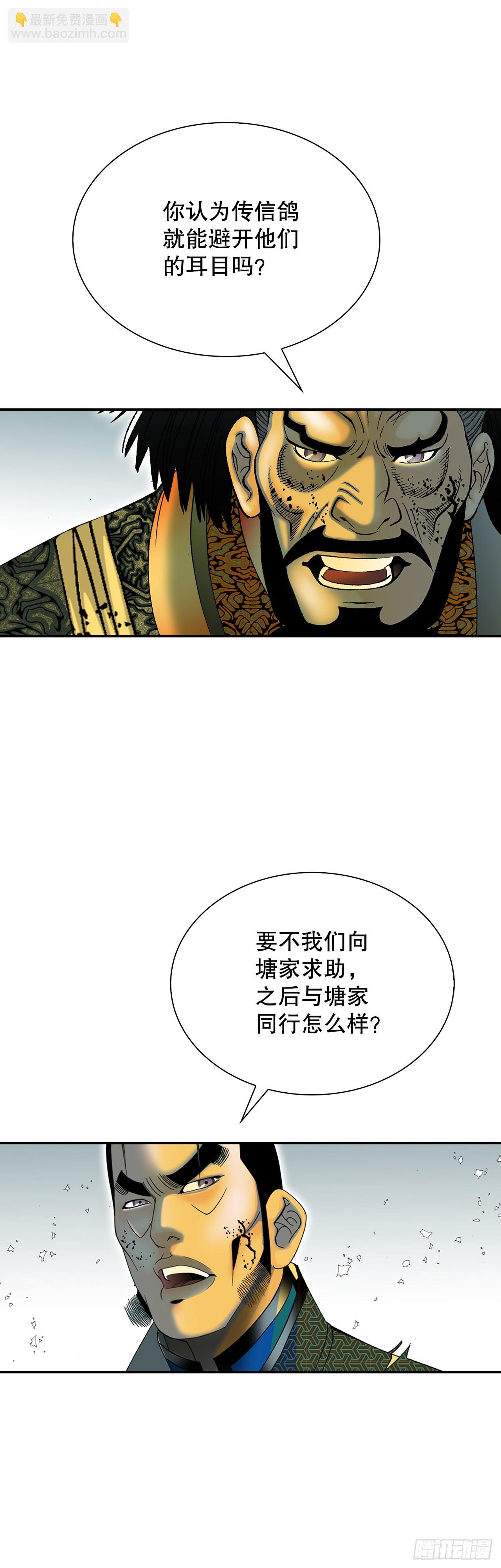 104.藏宝图(1/2)-第105话