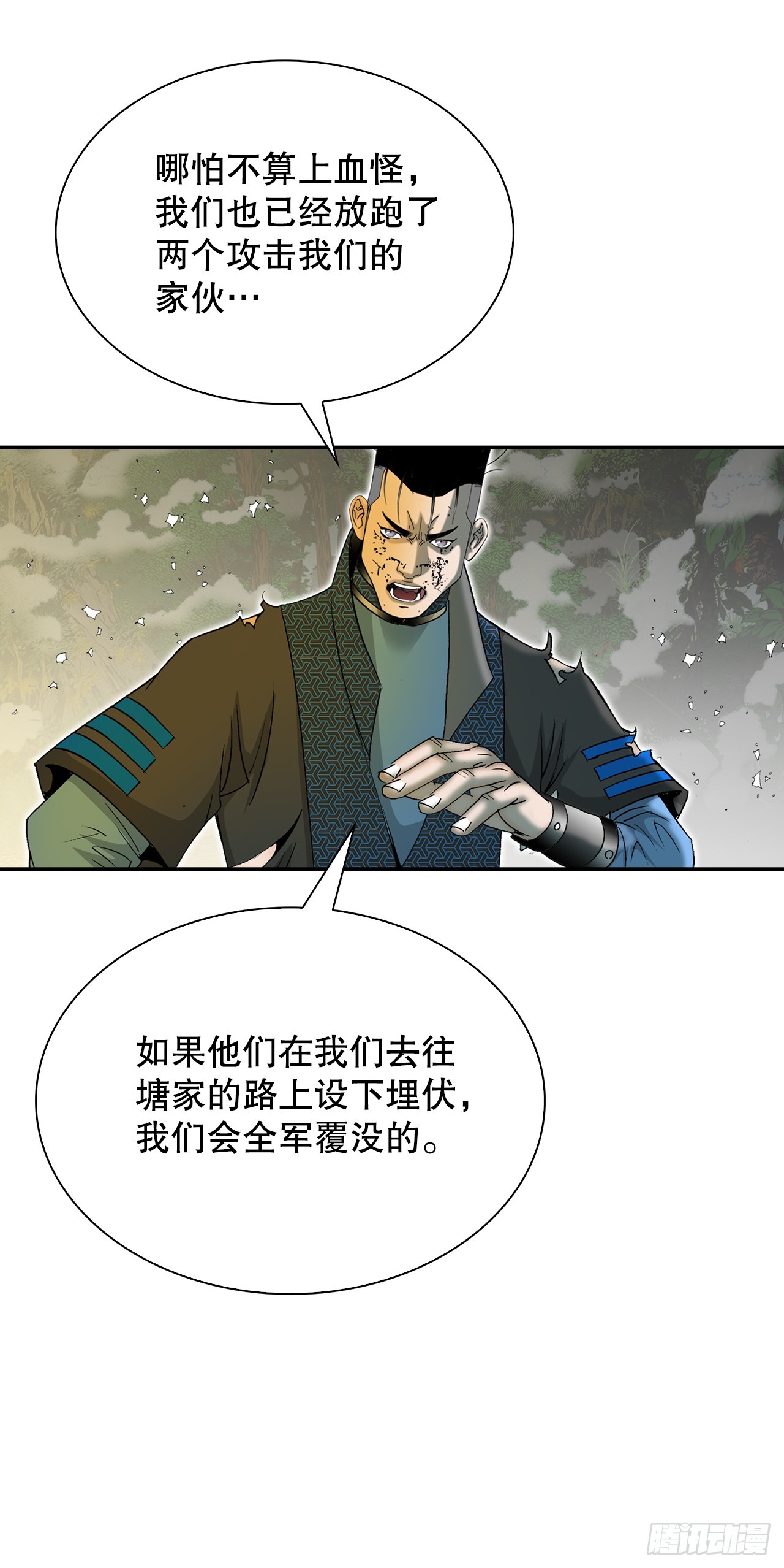 104.藏宝图(1/2)-第105话