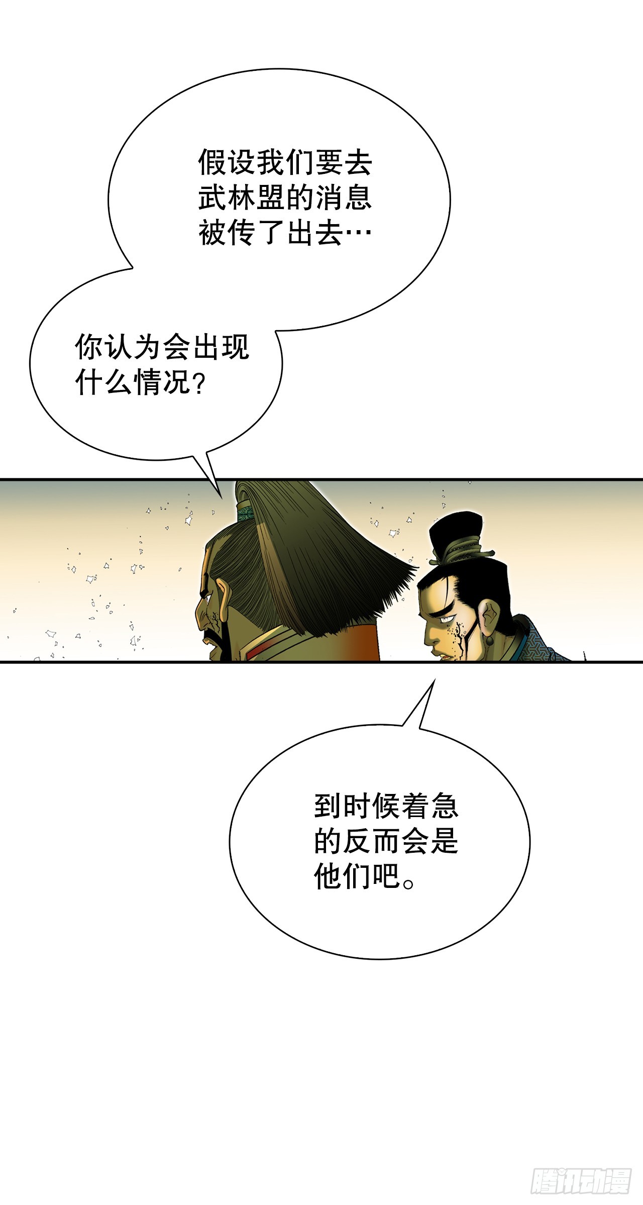 104.藏宝图(1/2)-第105话