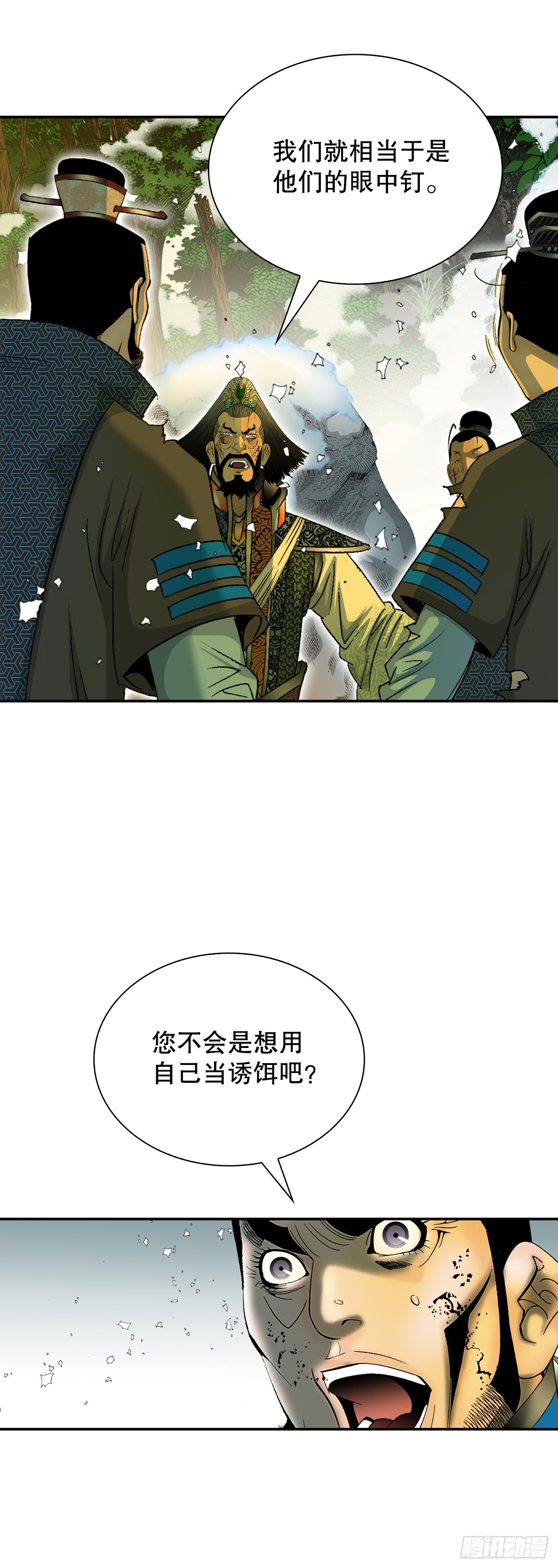 104.藏宝图(1/2)-第105话