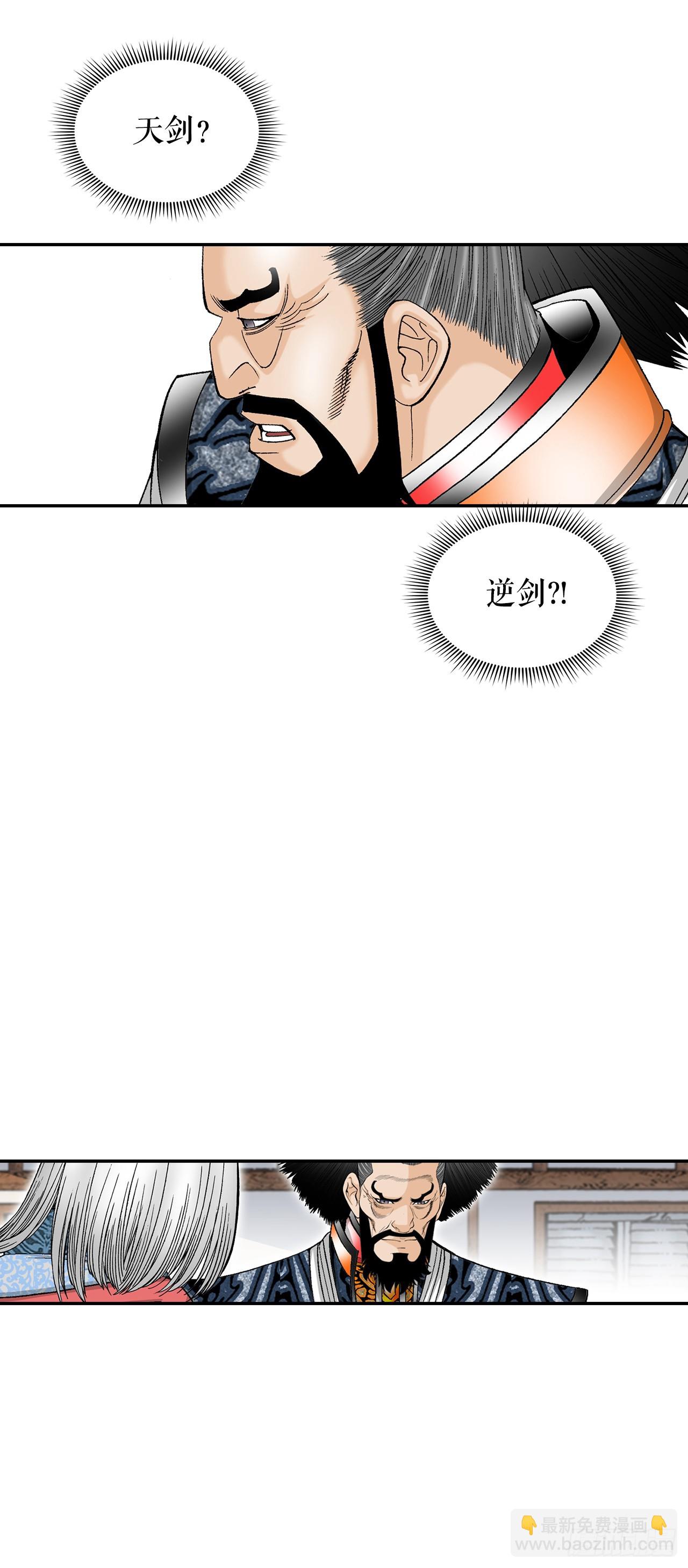 106.打赌(1/2)-第107话