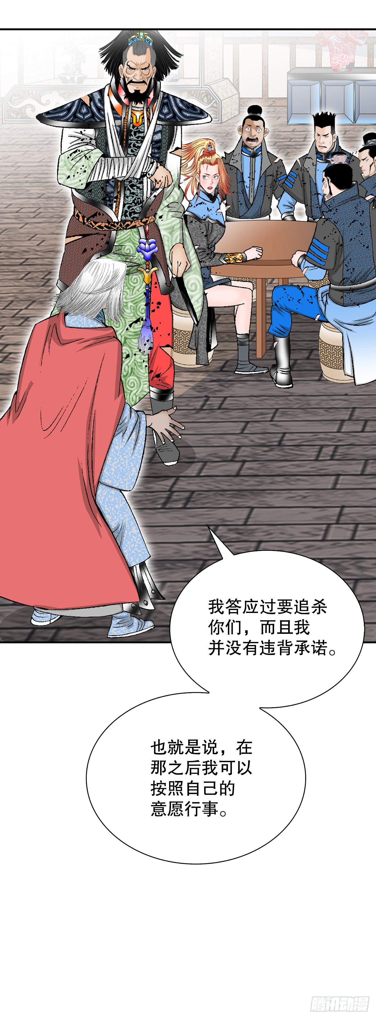 106.打赌(1/2)-第107话