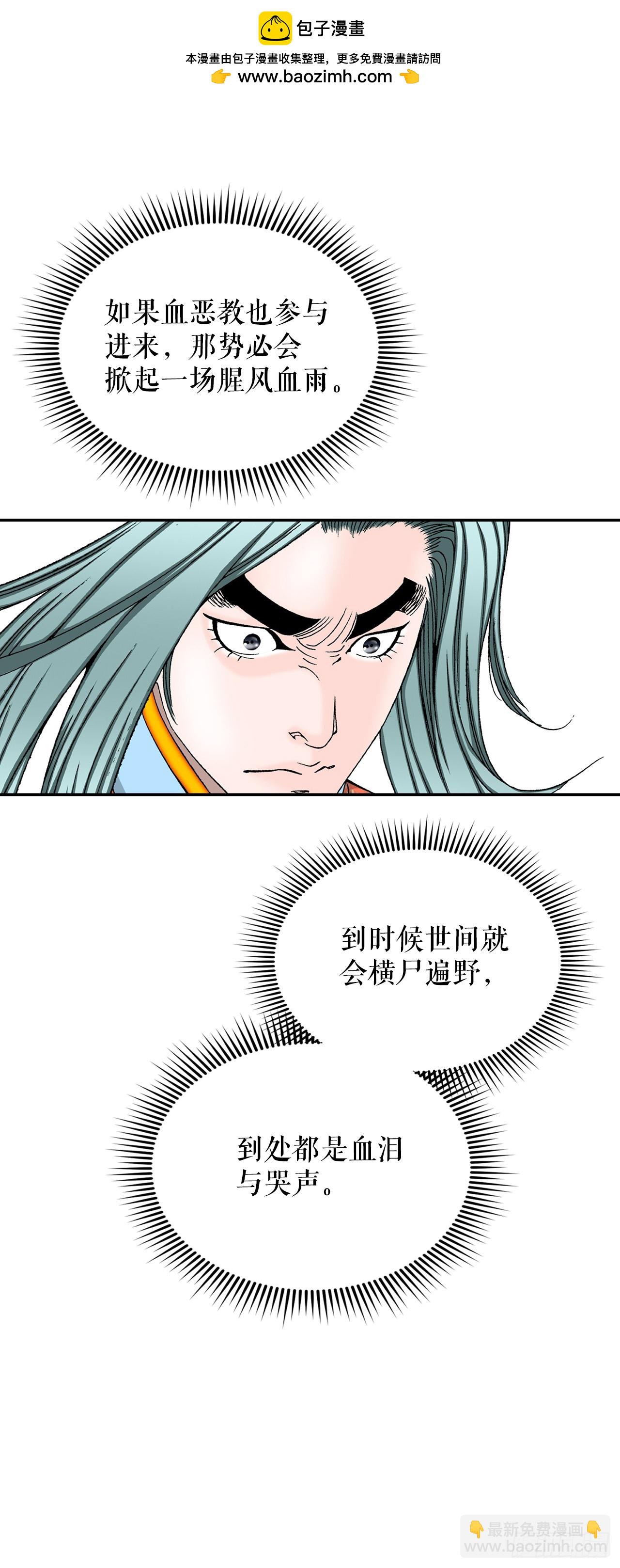 106.打赌(1/2)-第107话