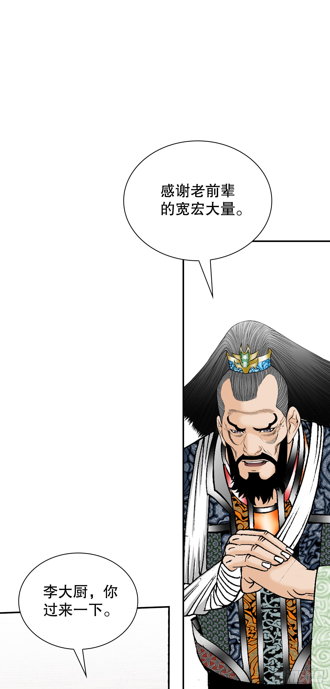 106.打赌(1/2)-第107话