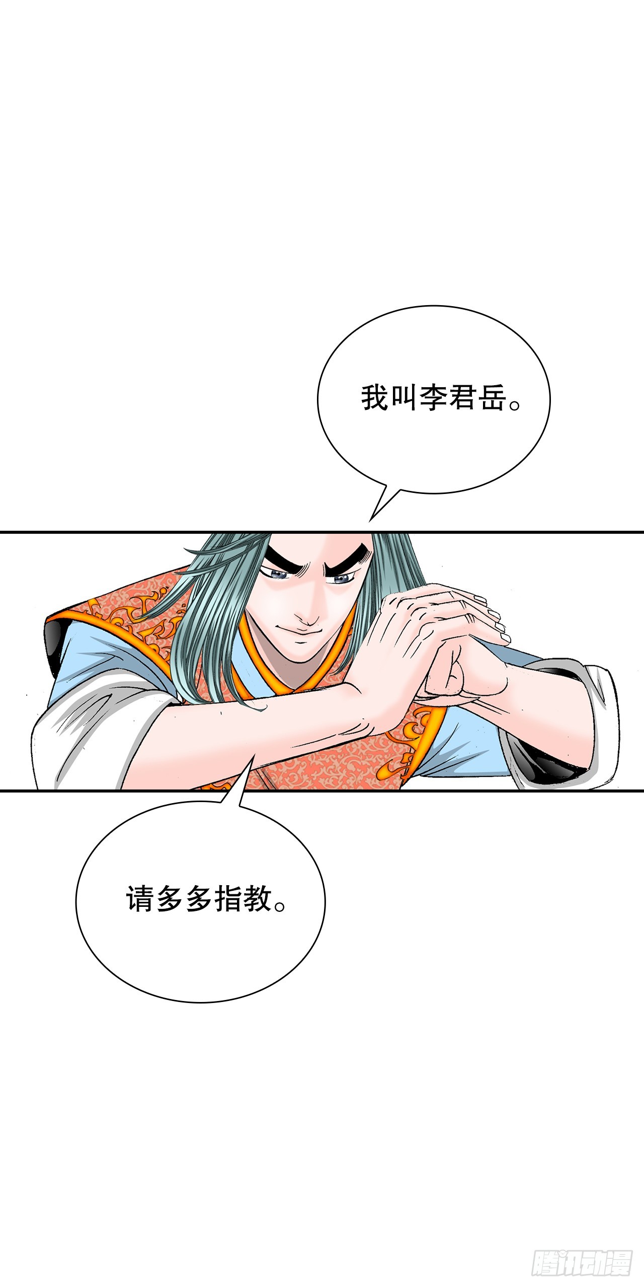106.打赌(1/2)-第107话