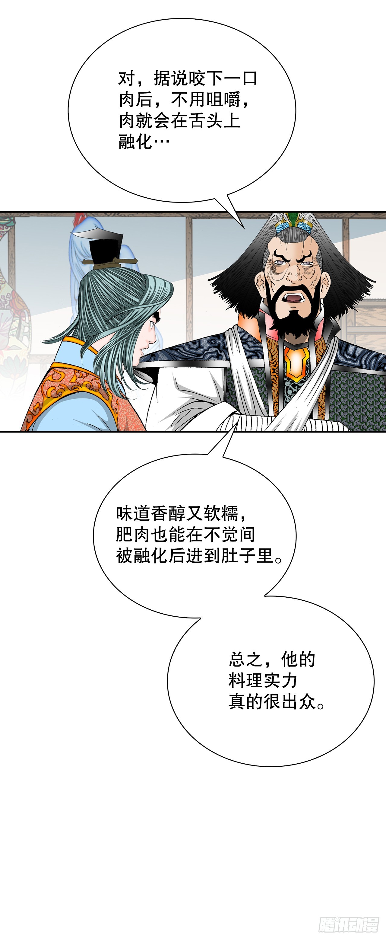106.打赌(1/2)-第107话