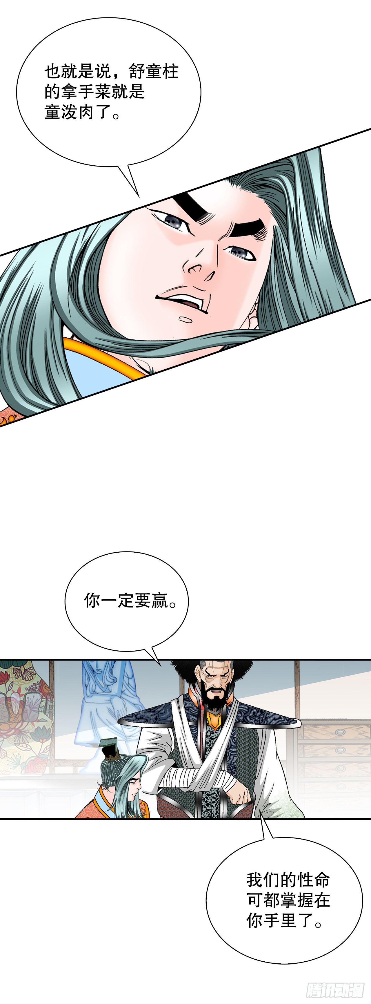 106.打赌(1/2)-第107话