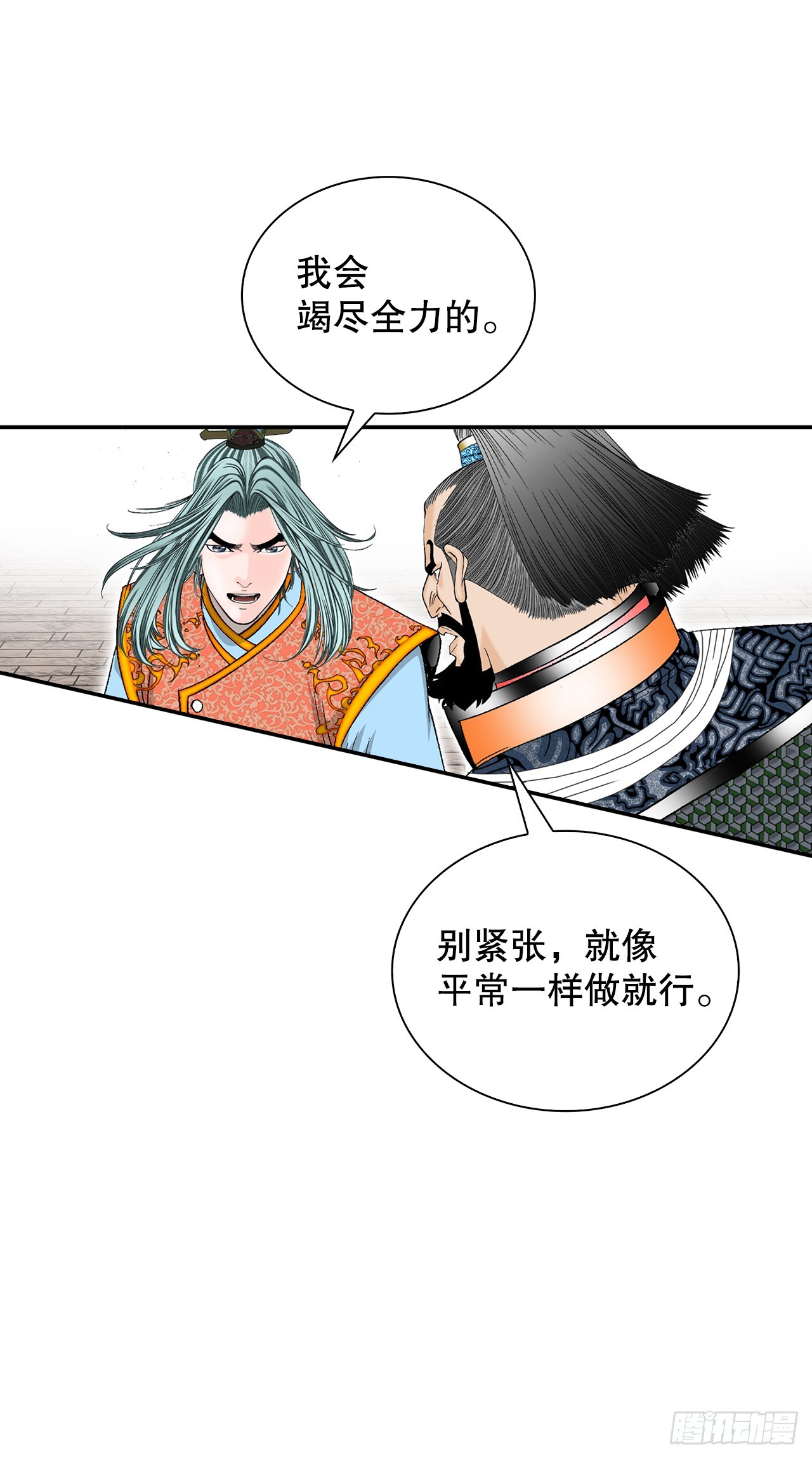 106.打赌(1/2)-第107话