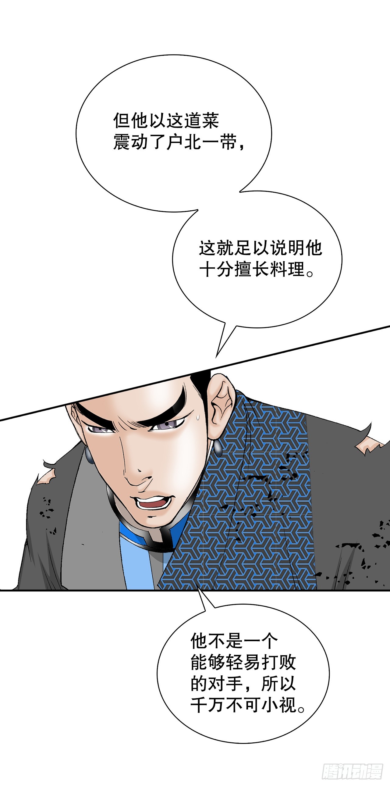 106.打赌(1/2)-第107话