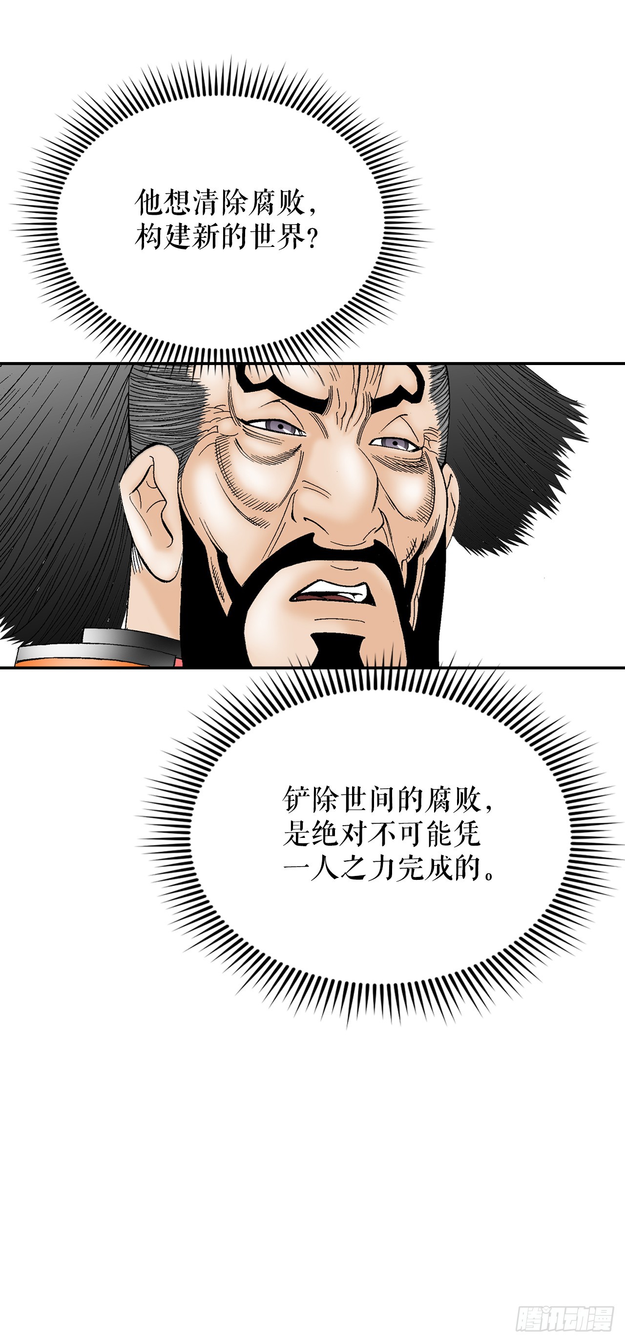 106.打赌(1/2)-第107话
