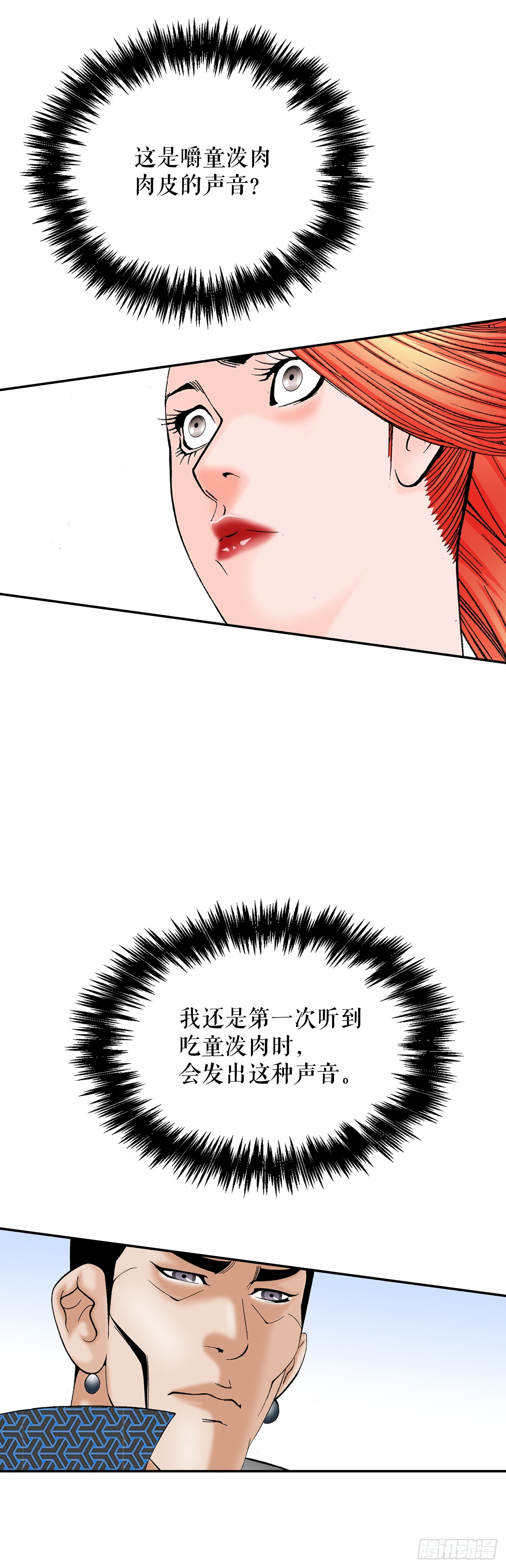 108.获胜(1/2)-第109话